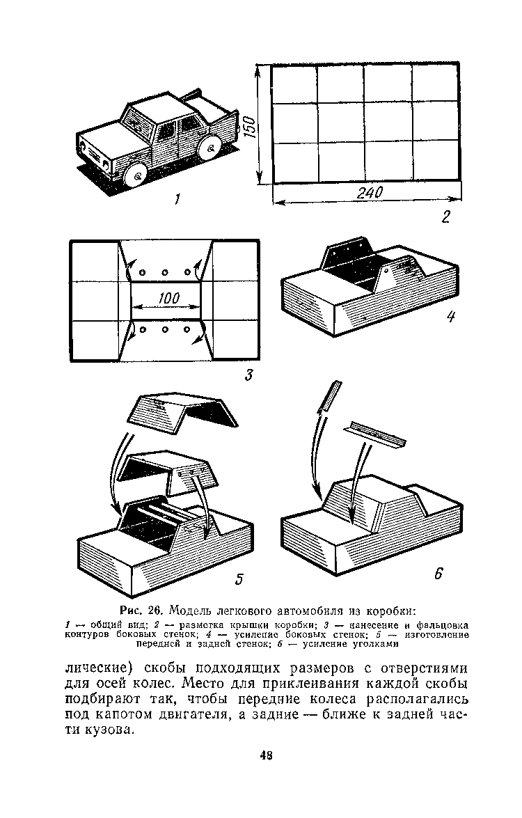 cтраница 048