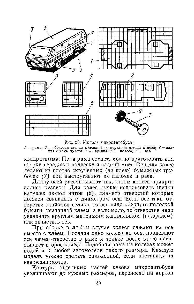 cтраница 050