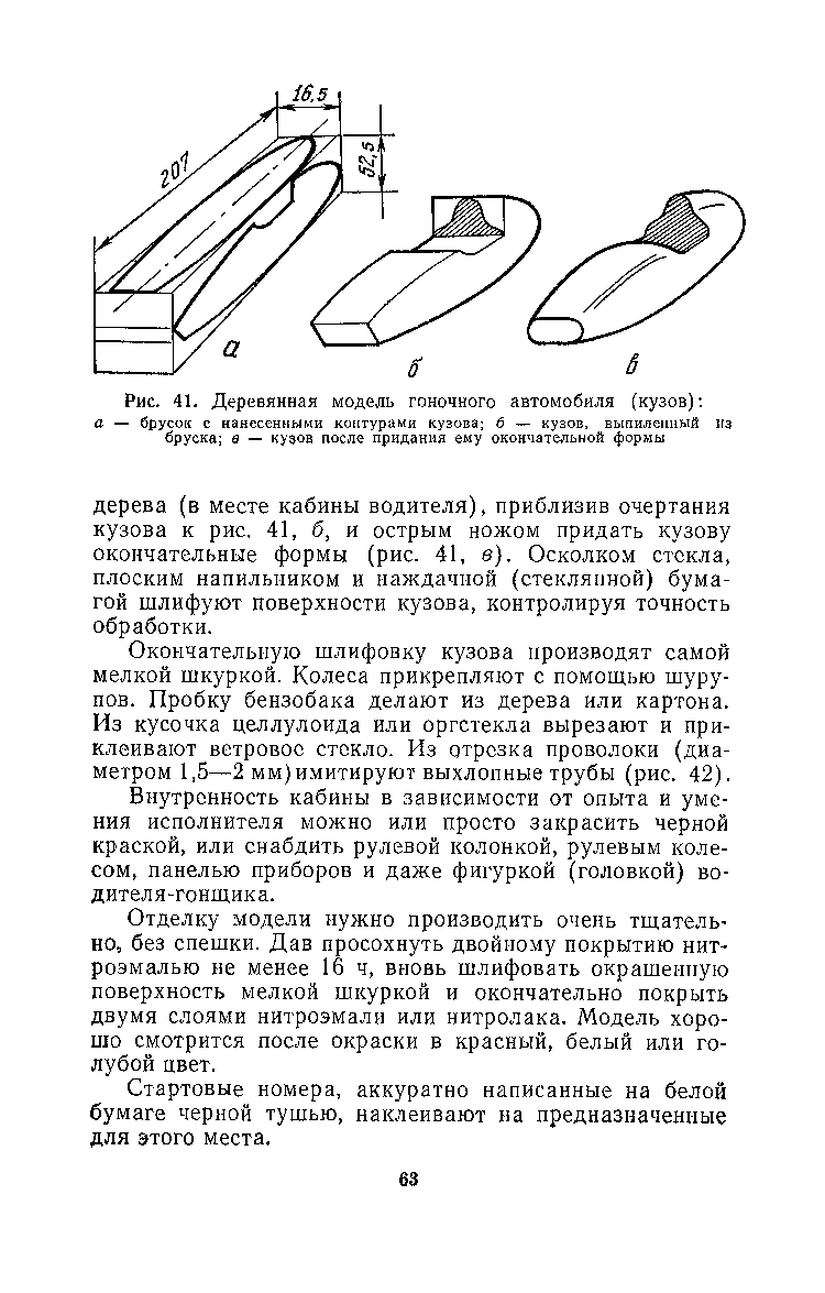 cтраница 063