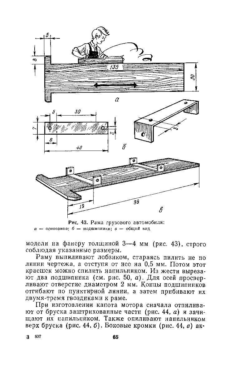 cтраница 065