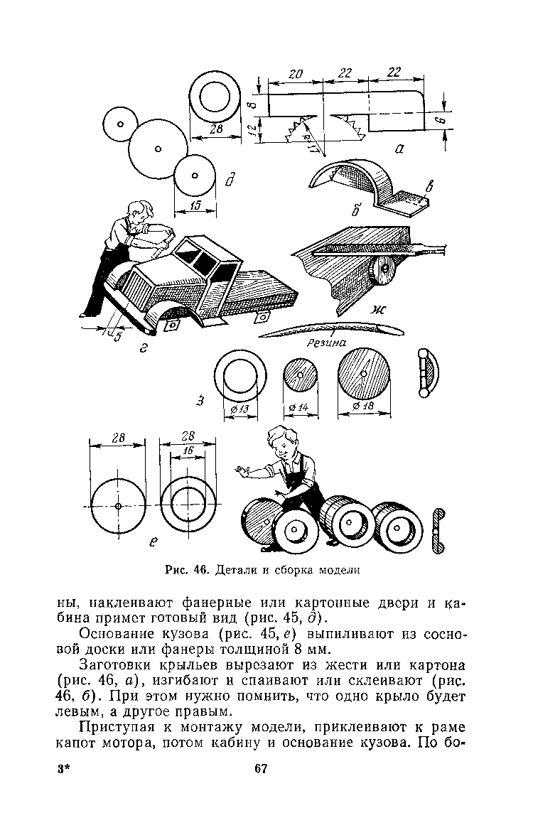 cтраница 067