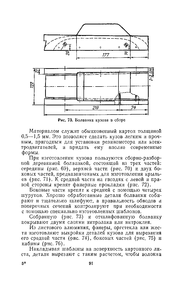 cтраница 091