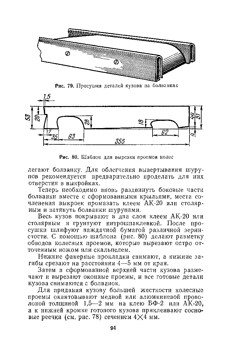 cтраница 094