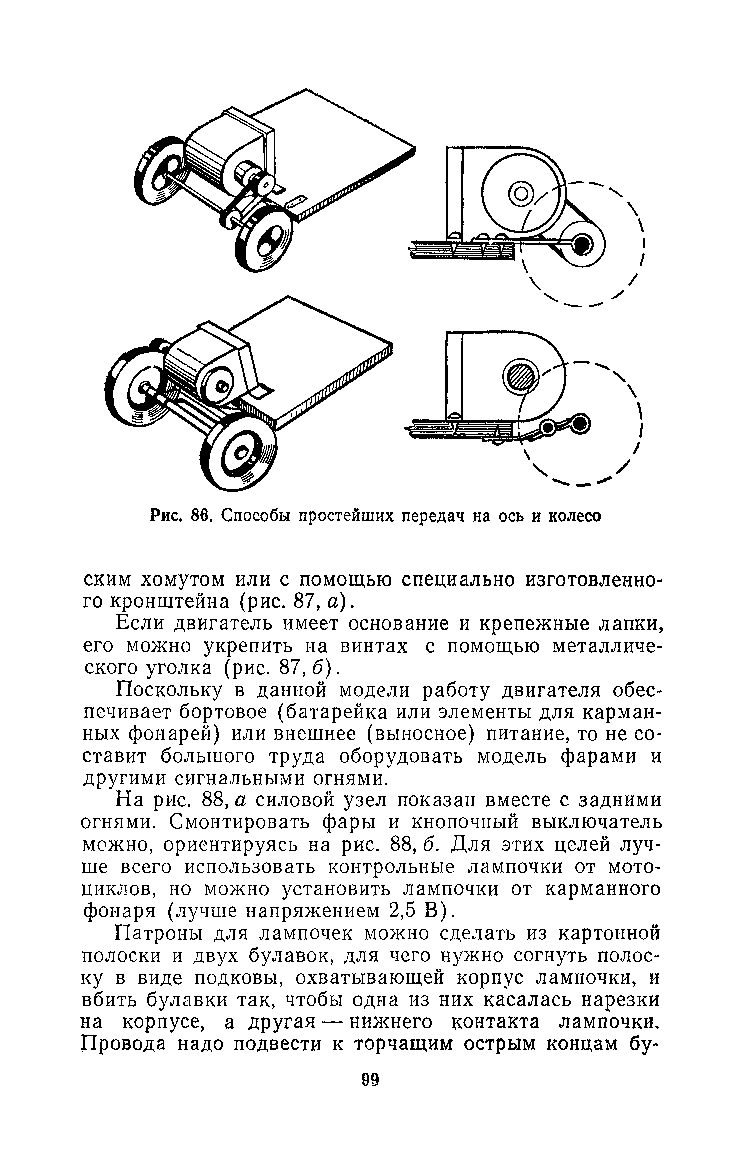 cтраница 099