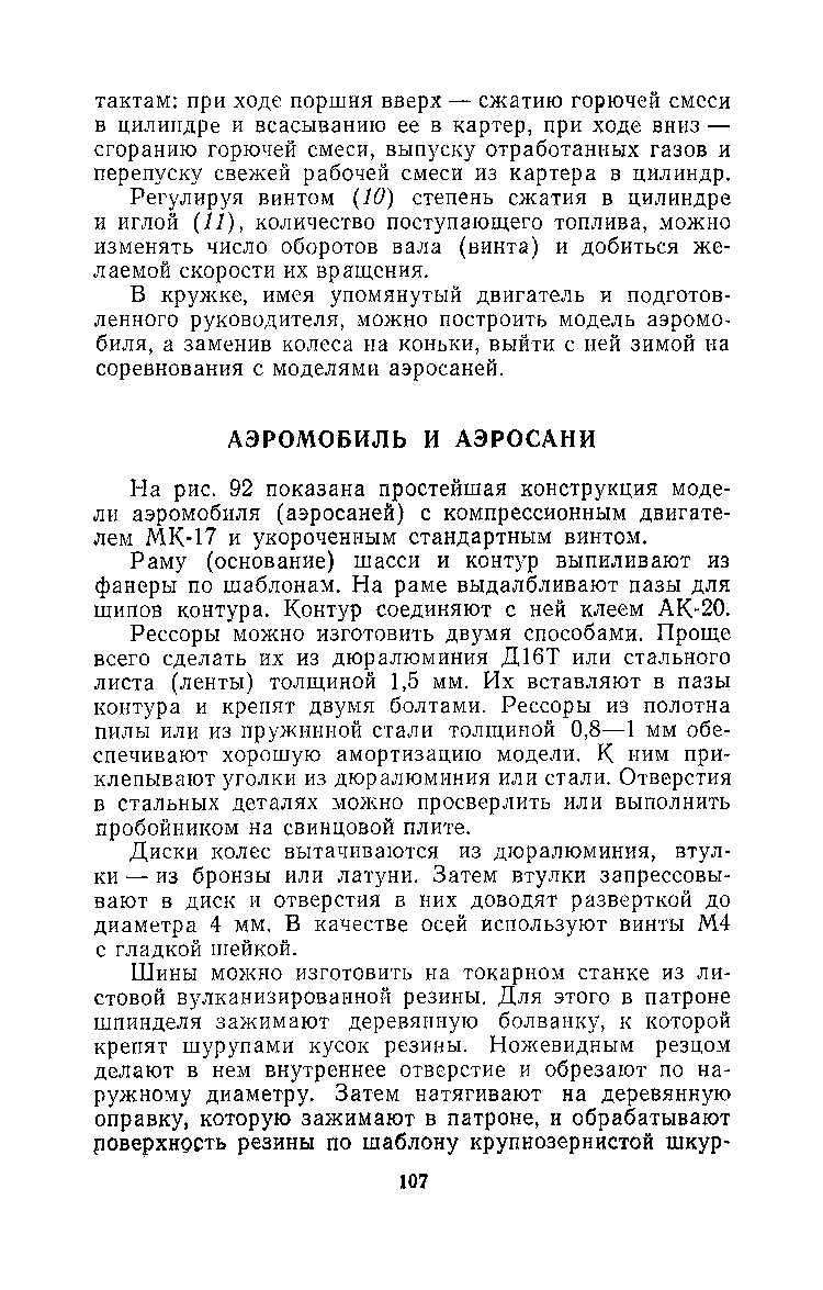 cтраница 107