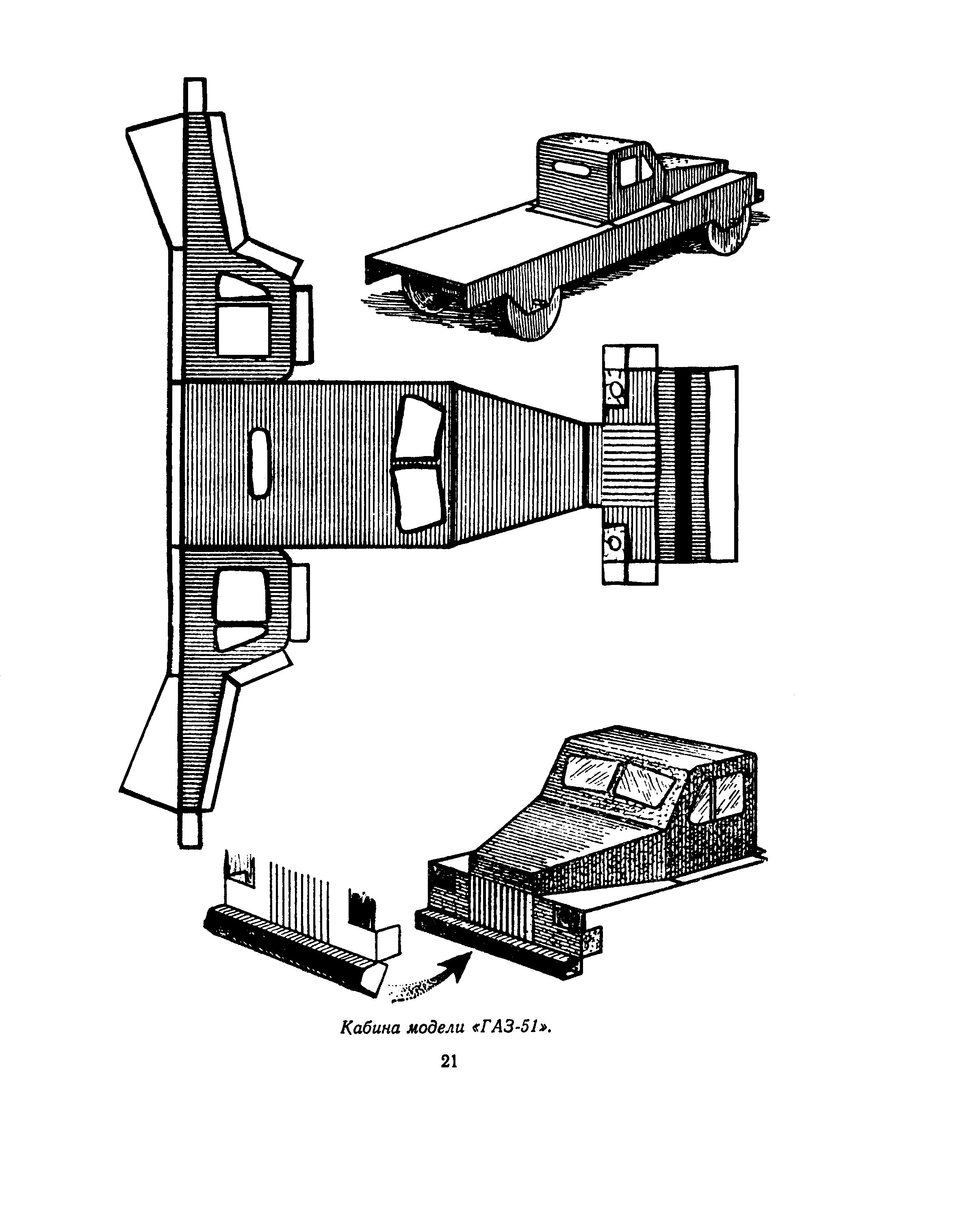 cтр. 021