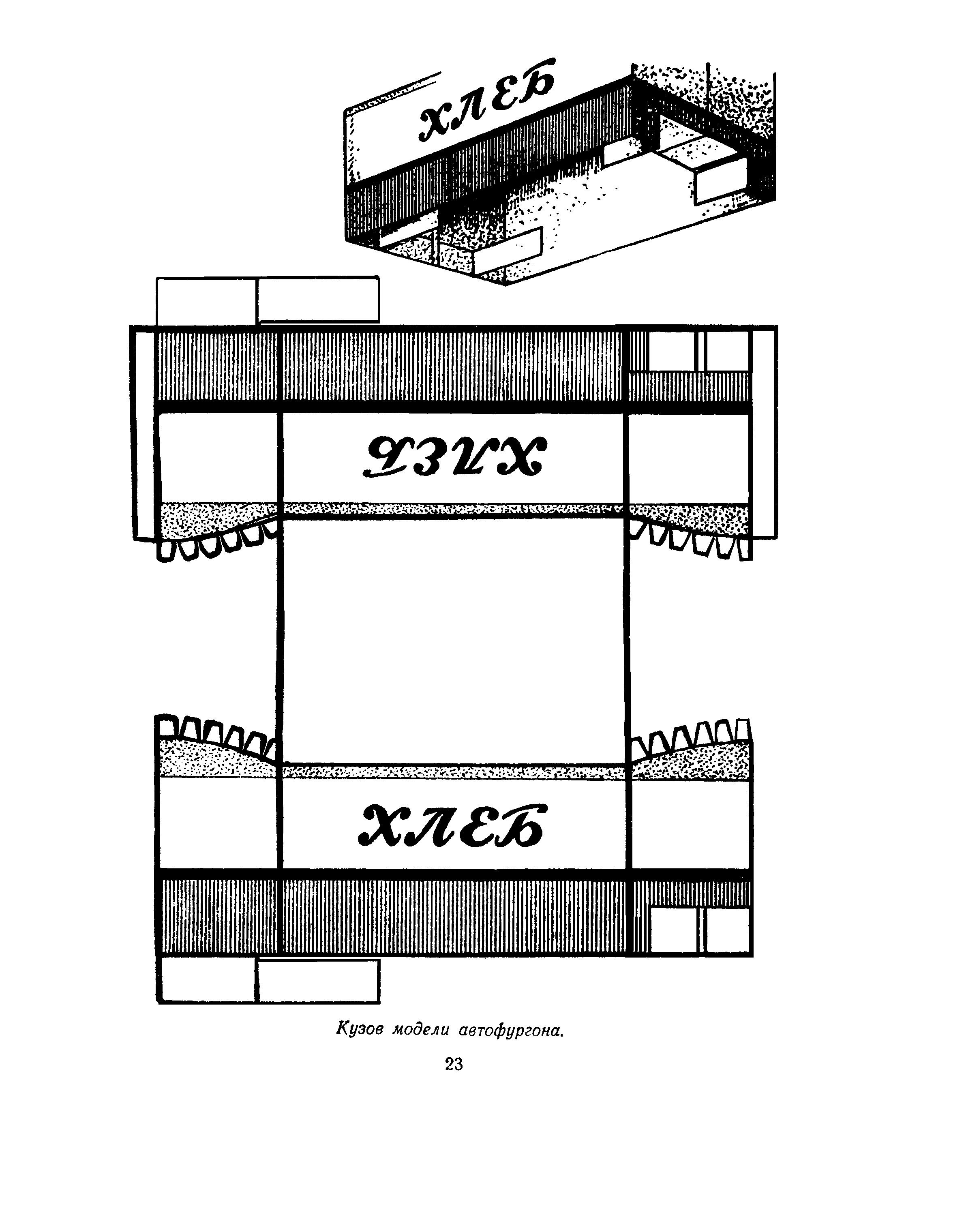 cтр. 023