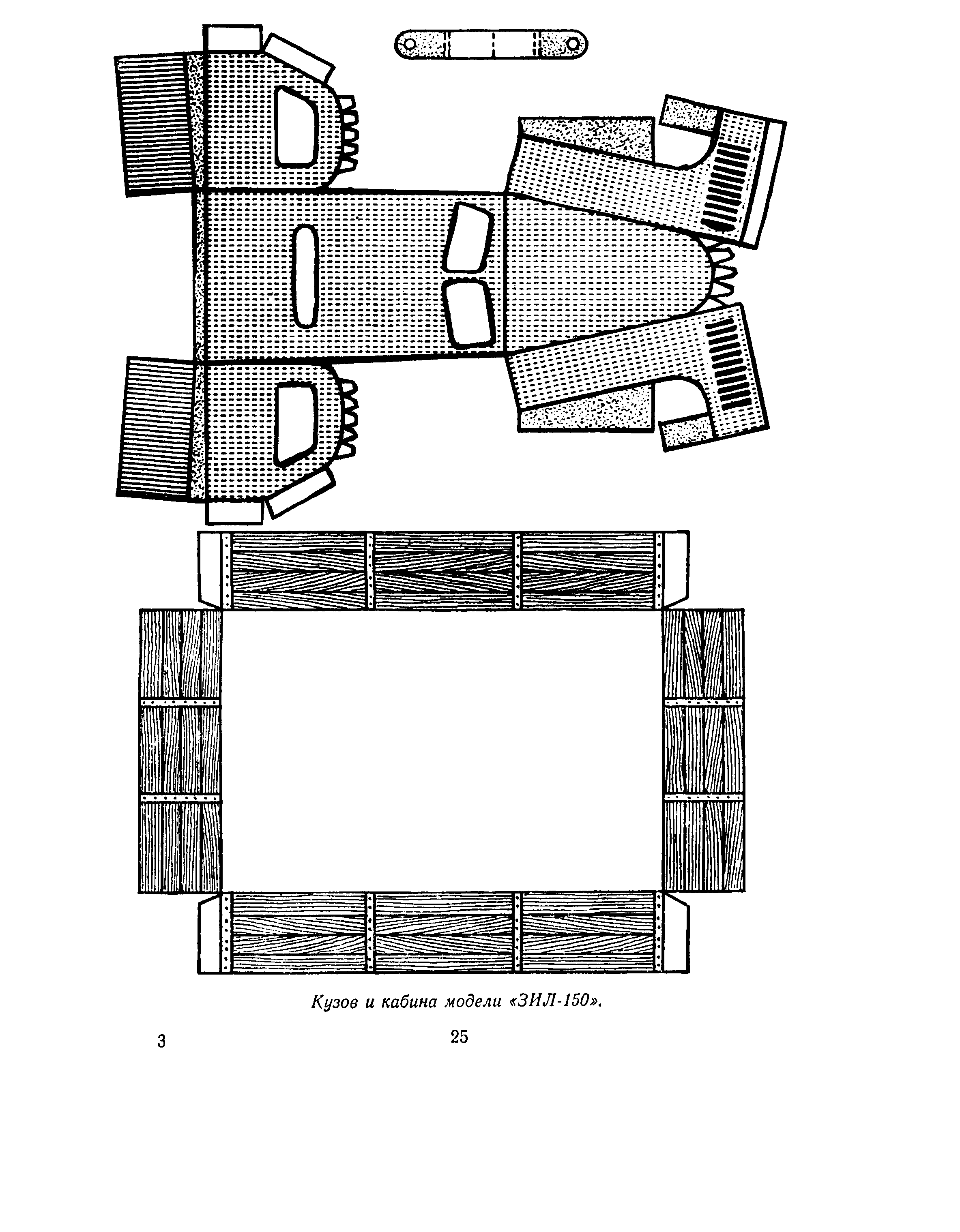 cтр. 025