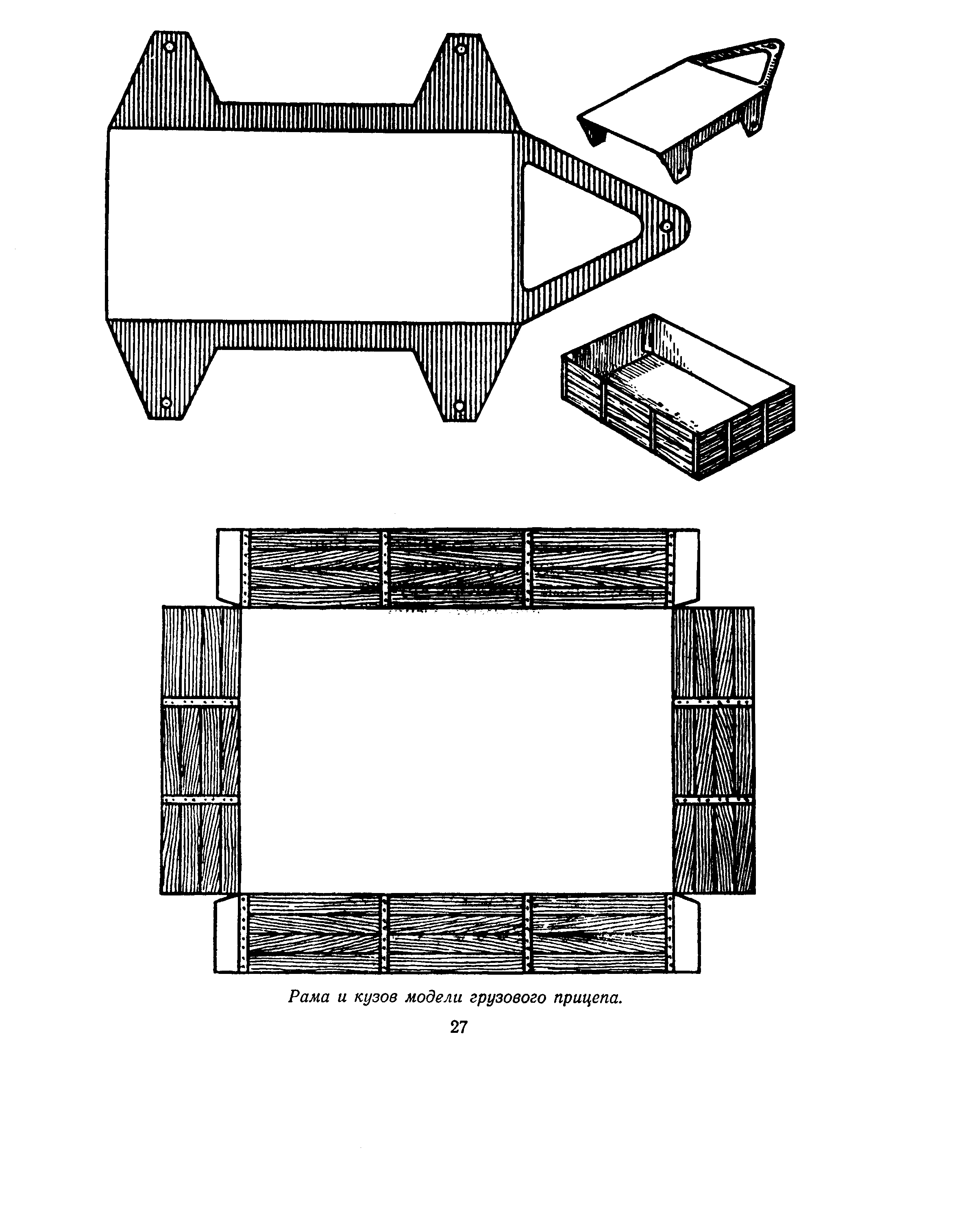 cтр. 027