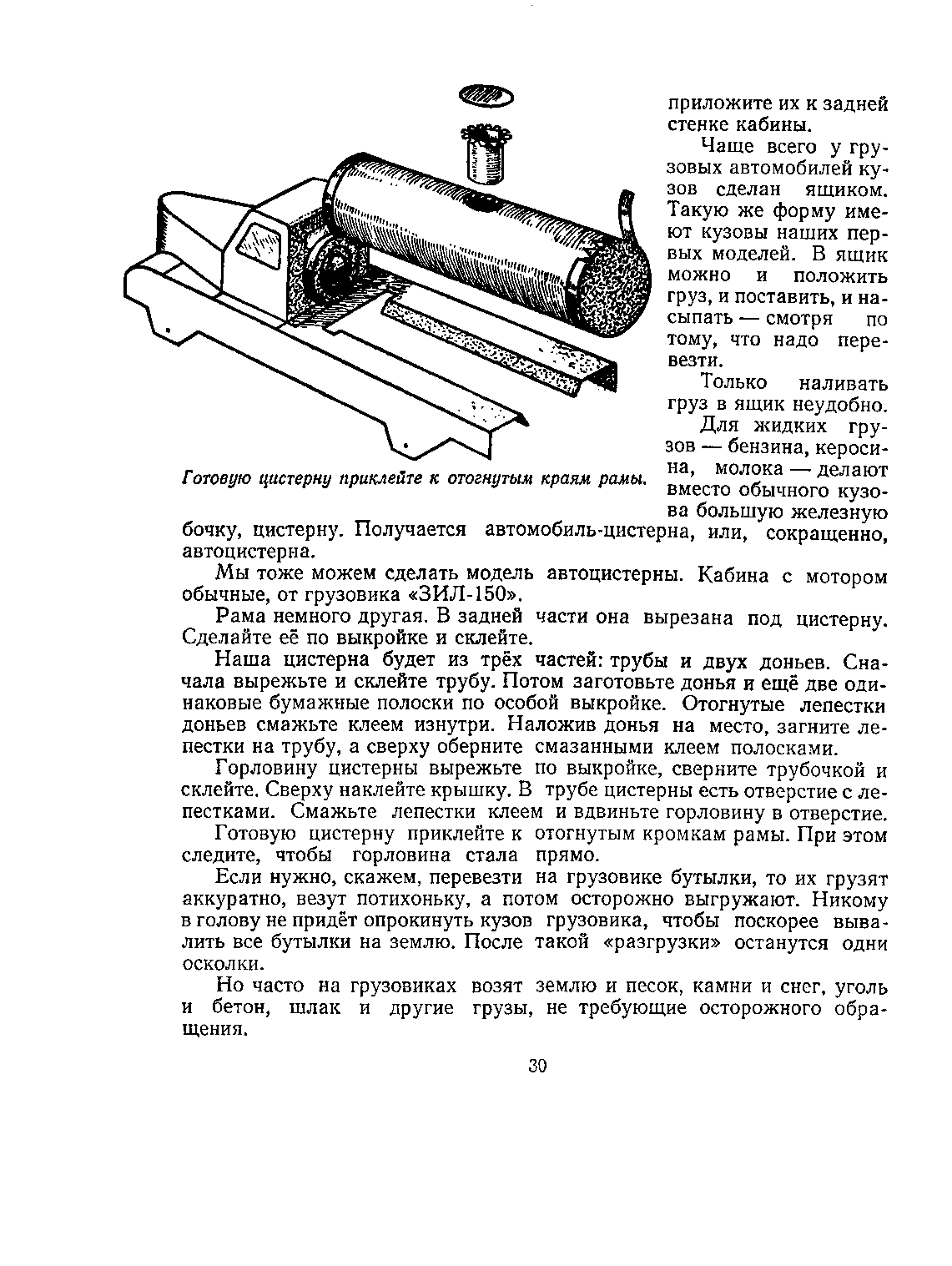 cтр. 030