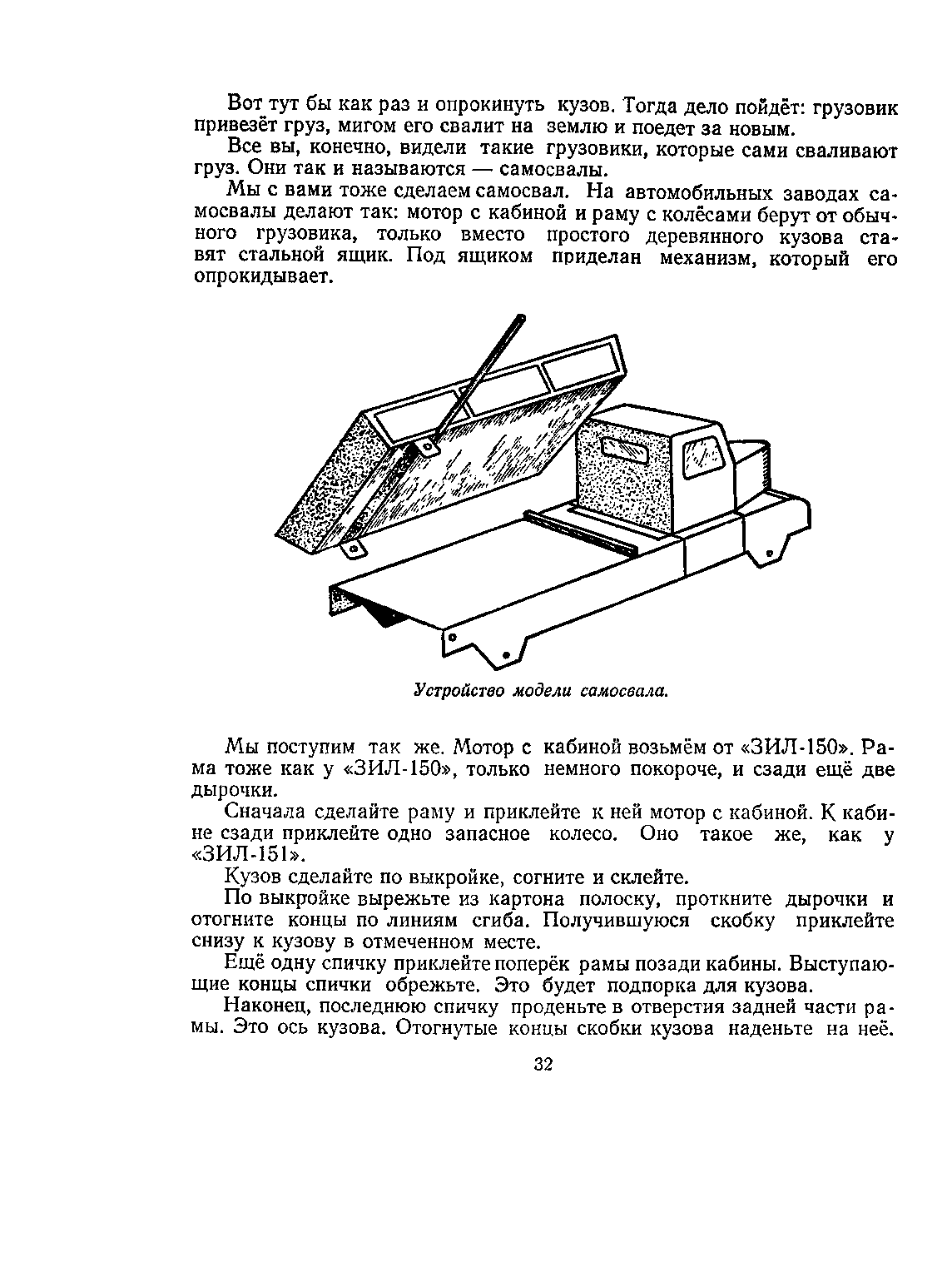 cтр. 032