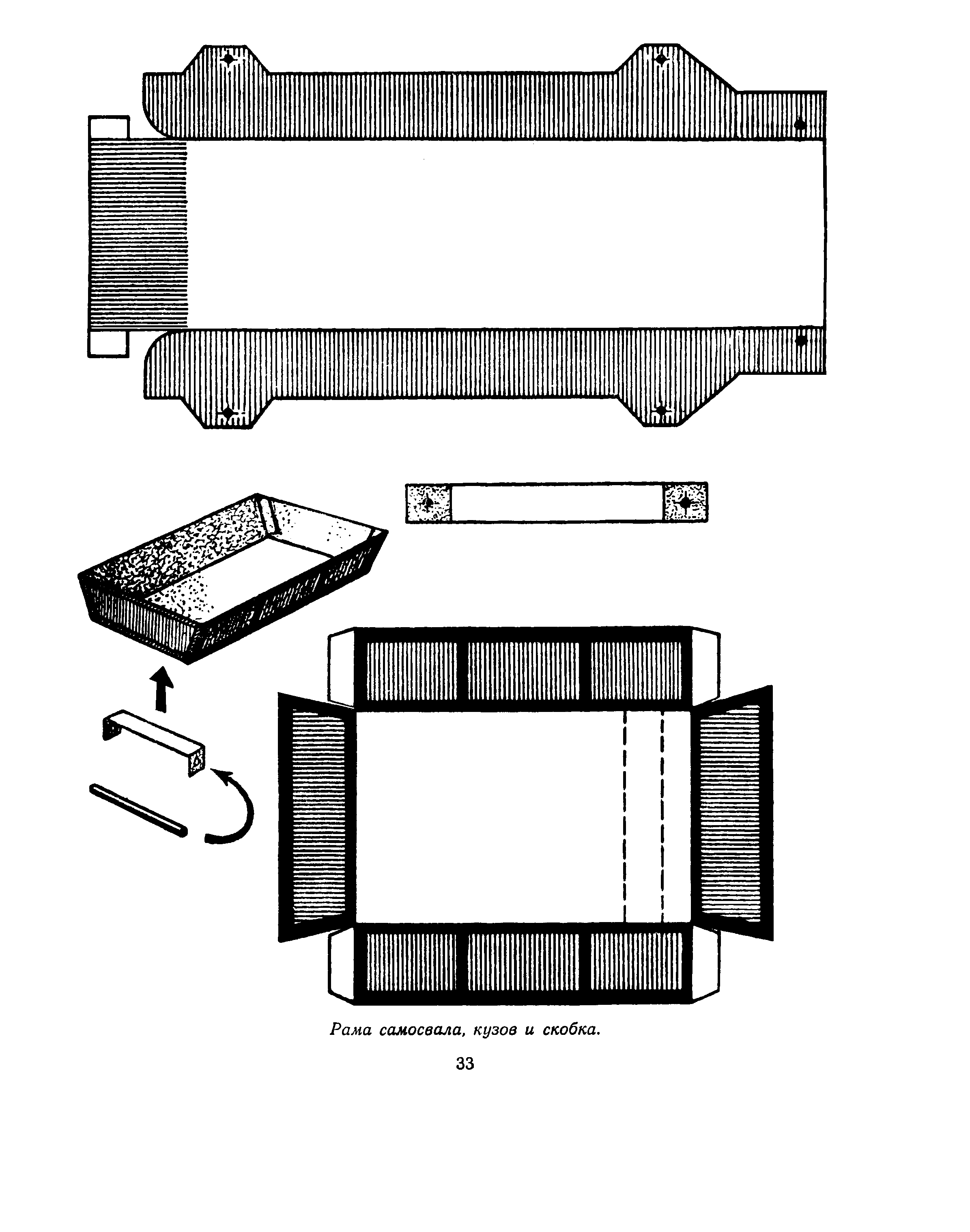 cтр. 033