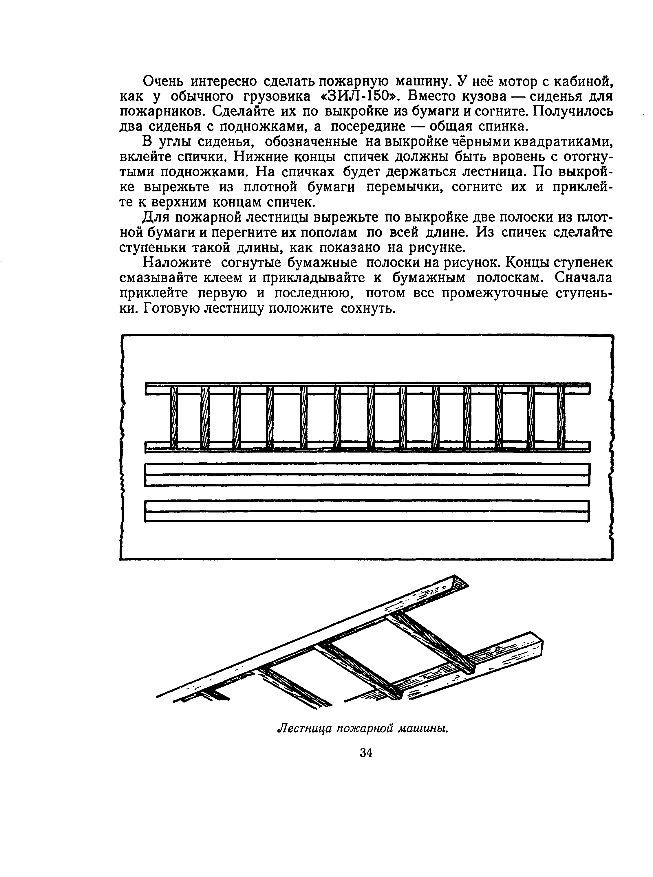 cтр. 034