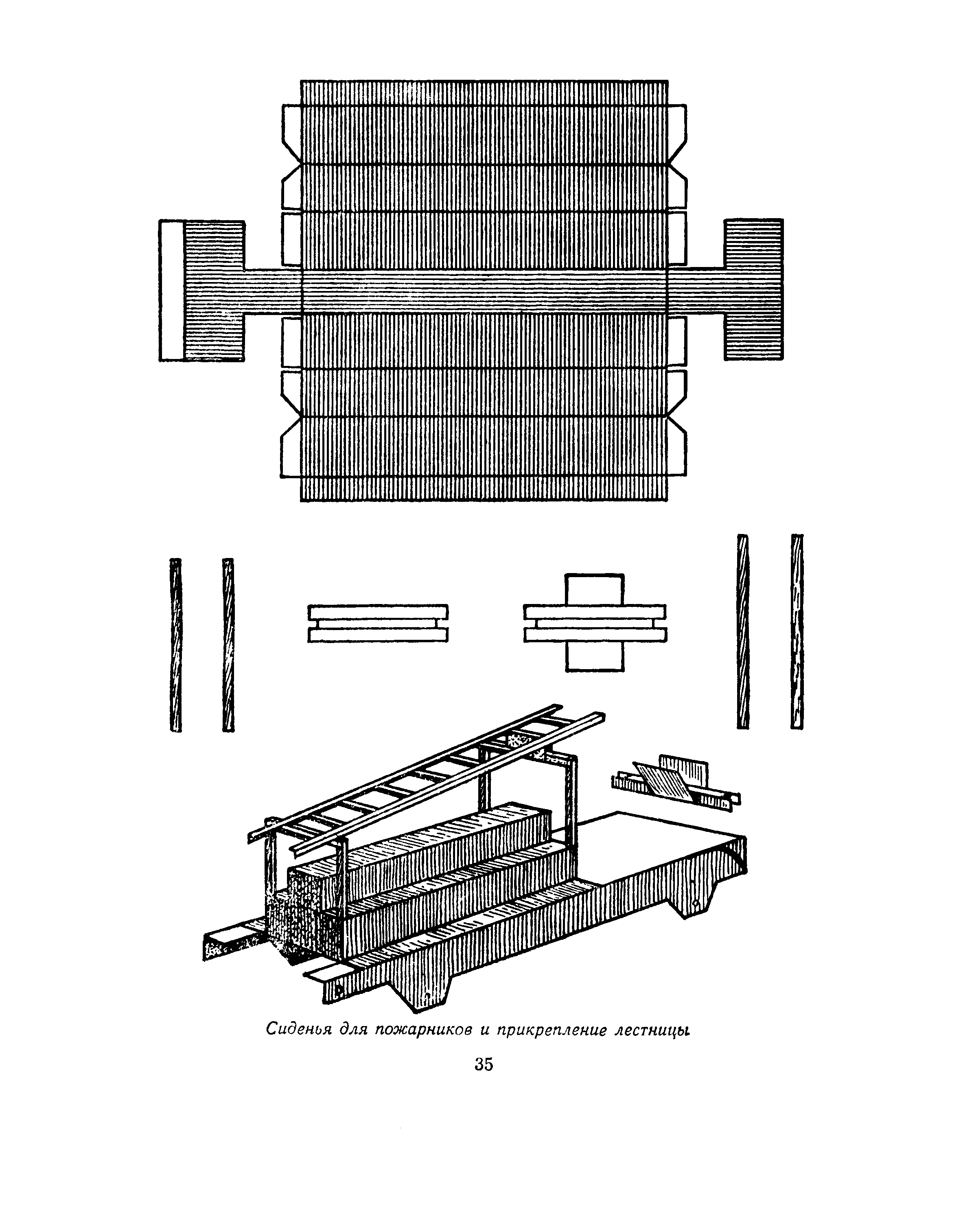 cтр. 035