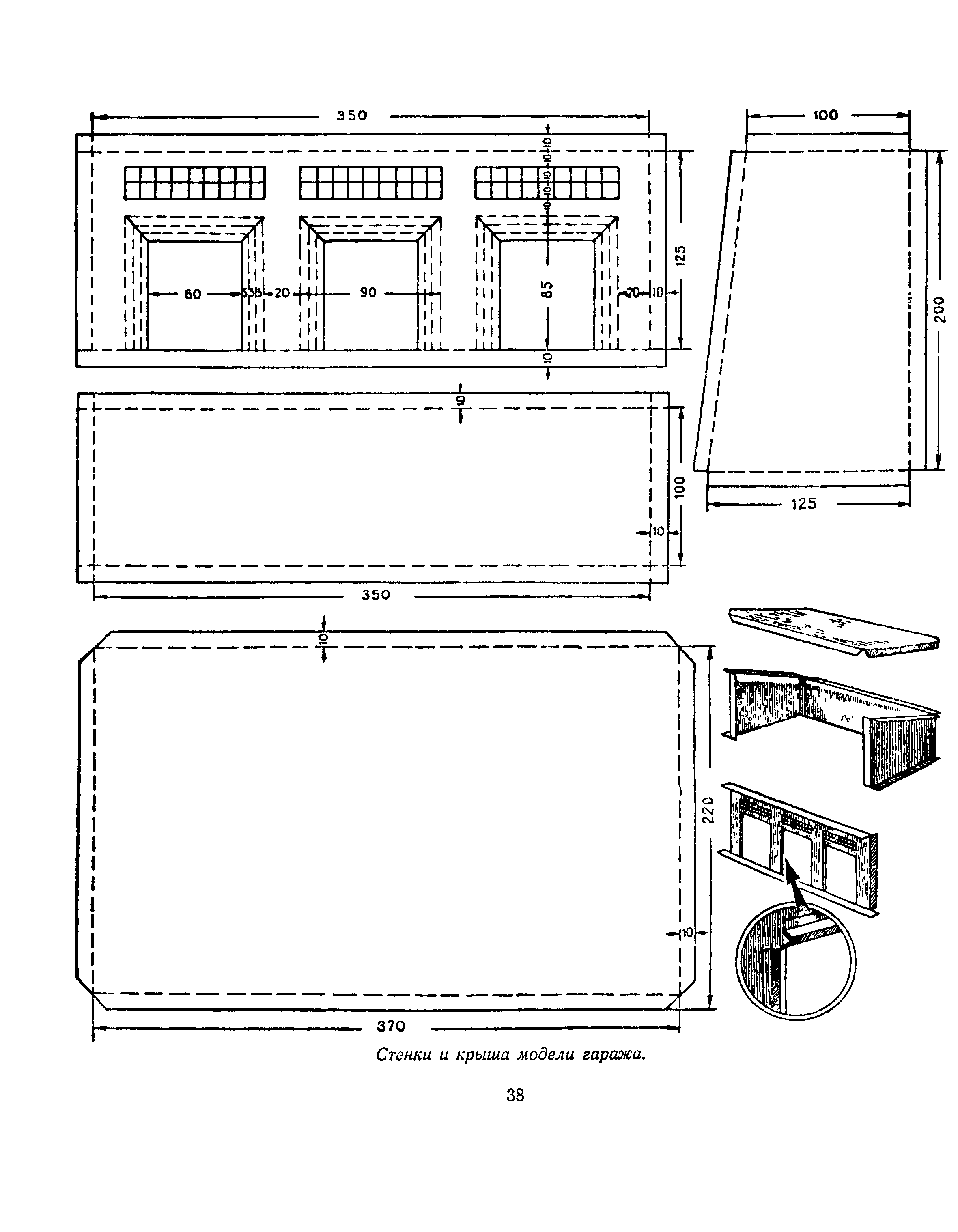 cтр. 038