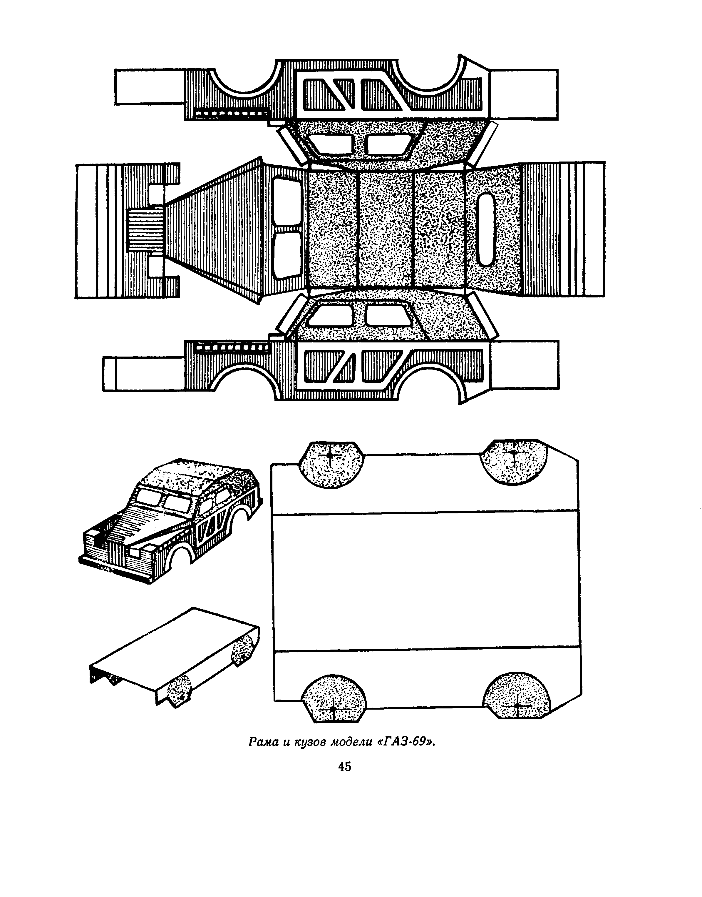 cтр. 045