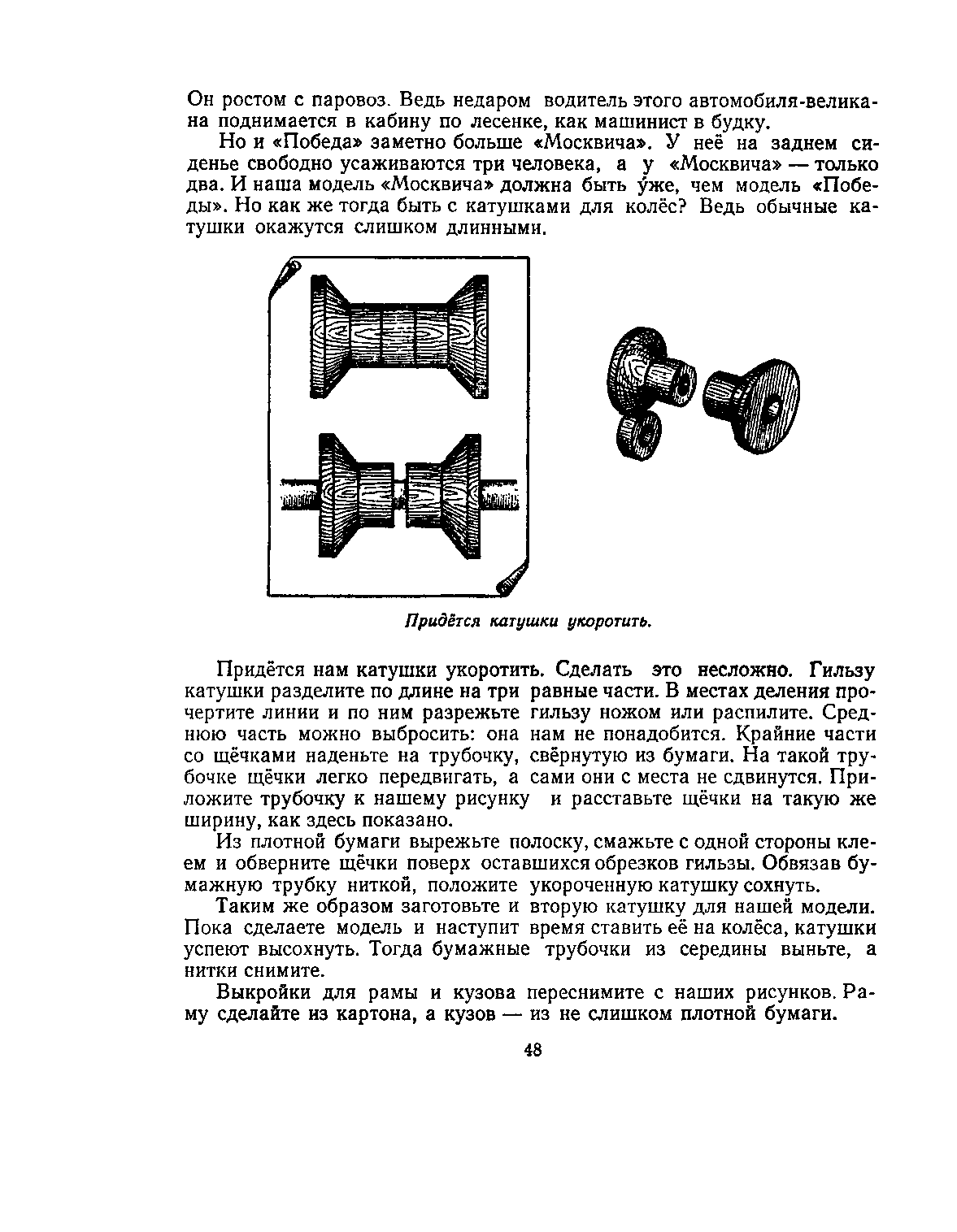 cтр. 048