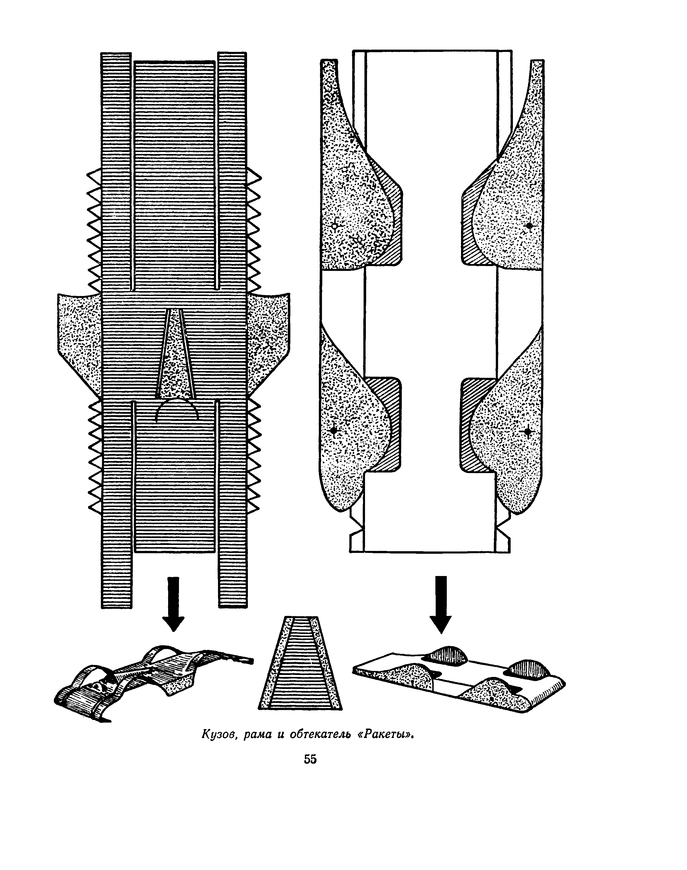 cтр. 055