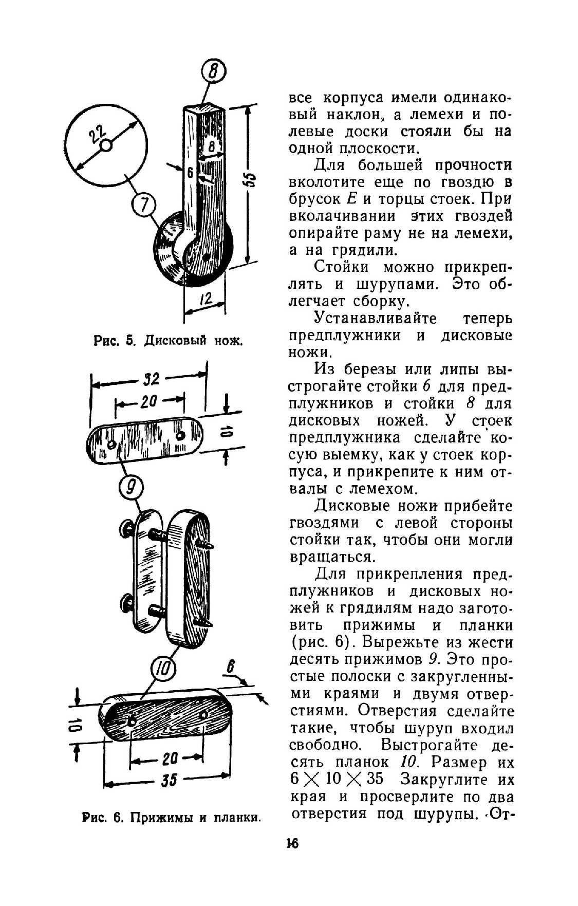 cтр. 016