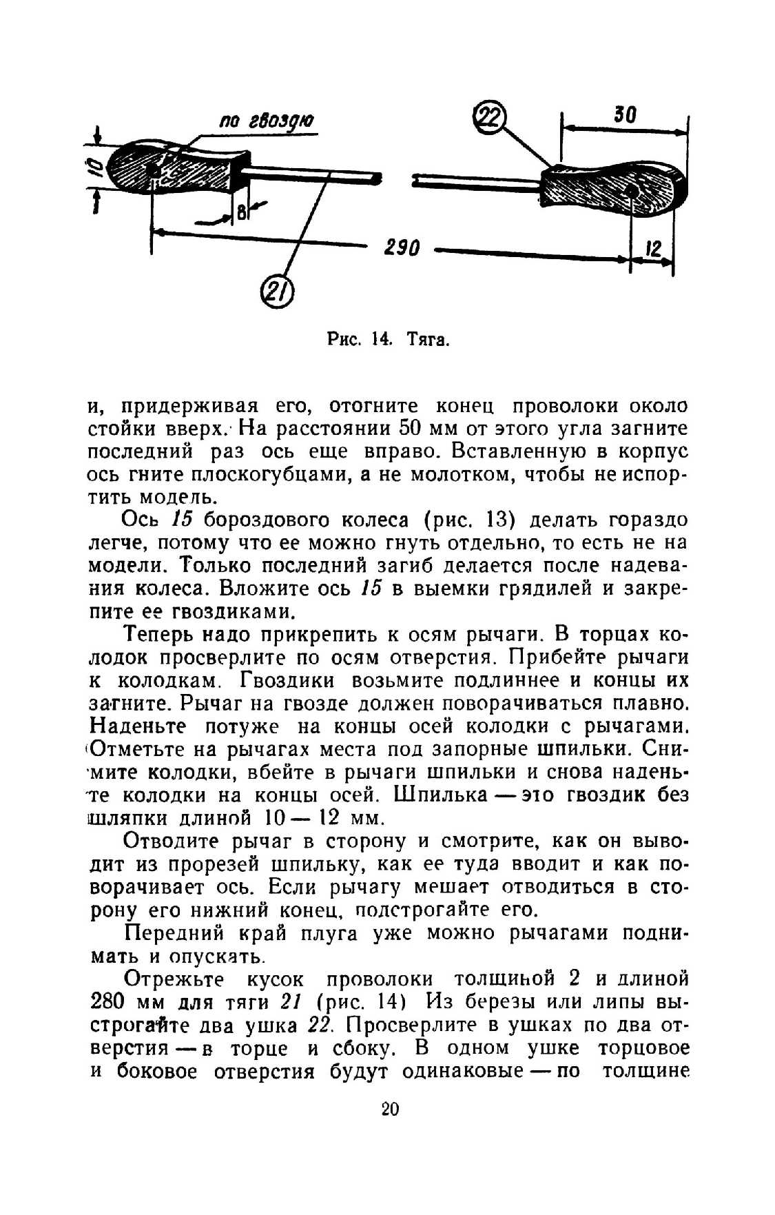 cтр. 020