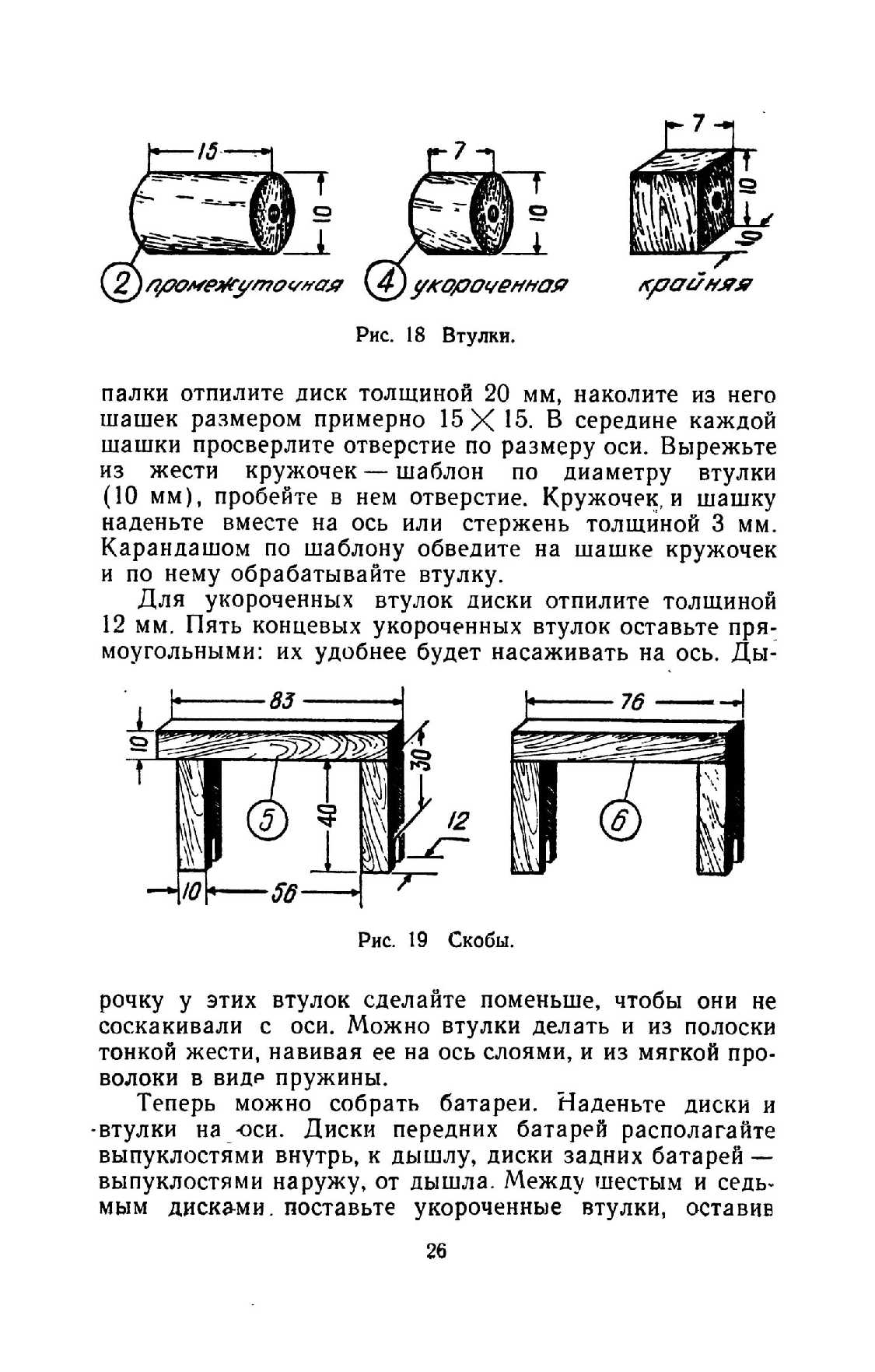 cтр. 026