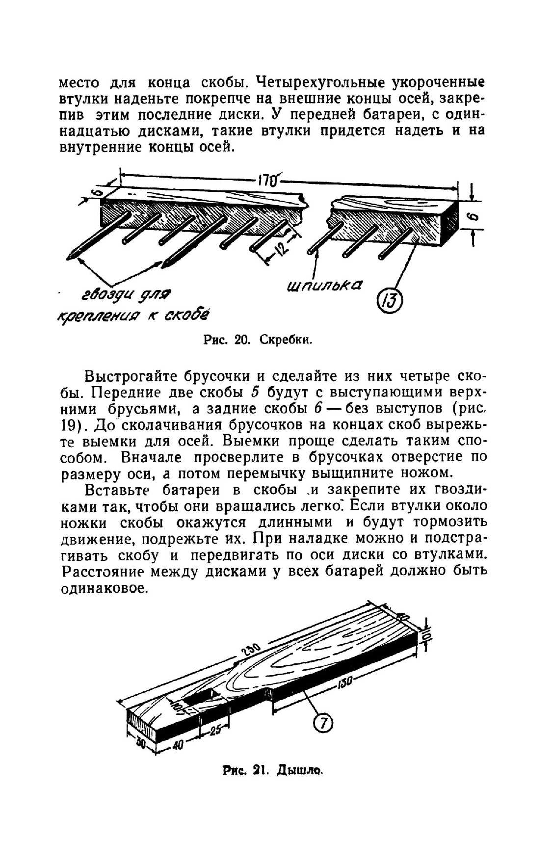 cтр. 027