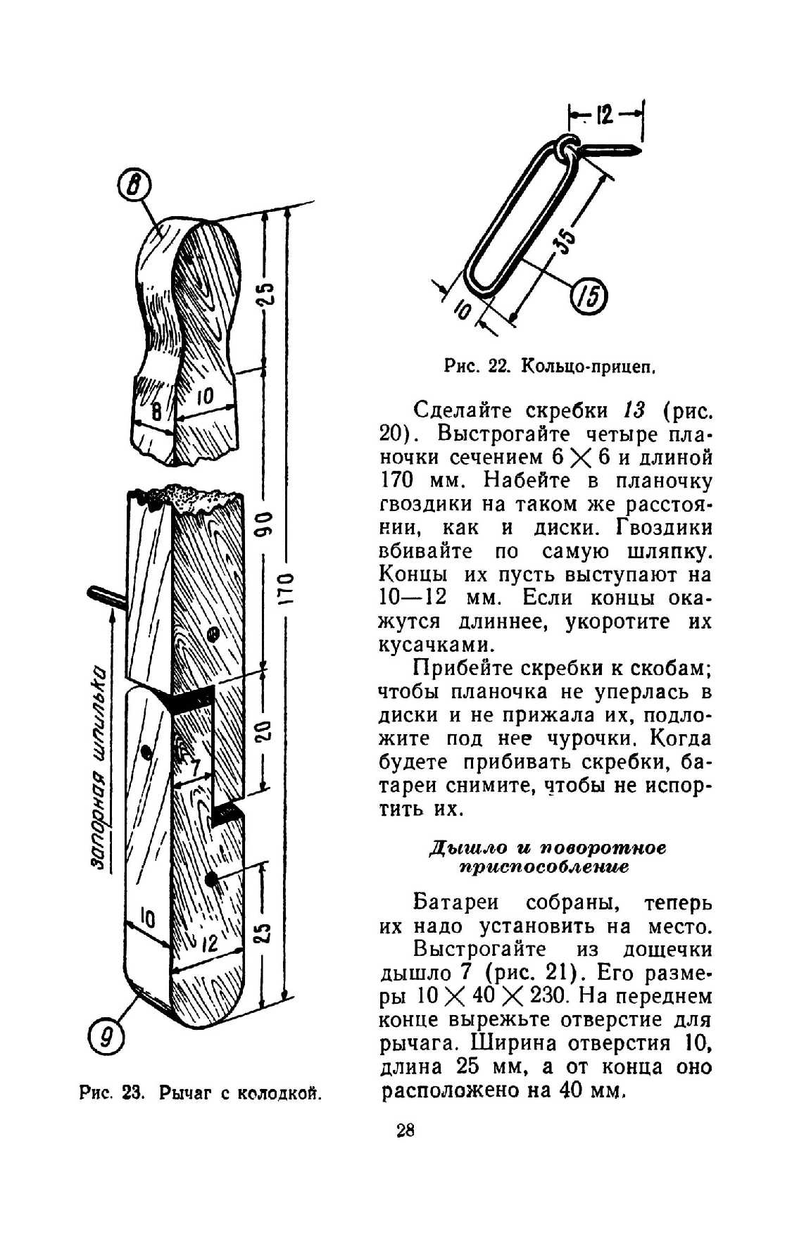 cтр. 028