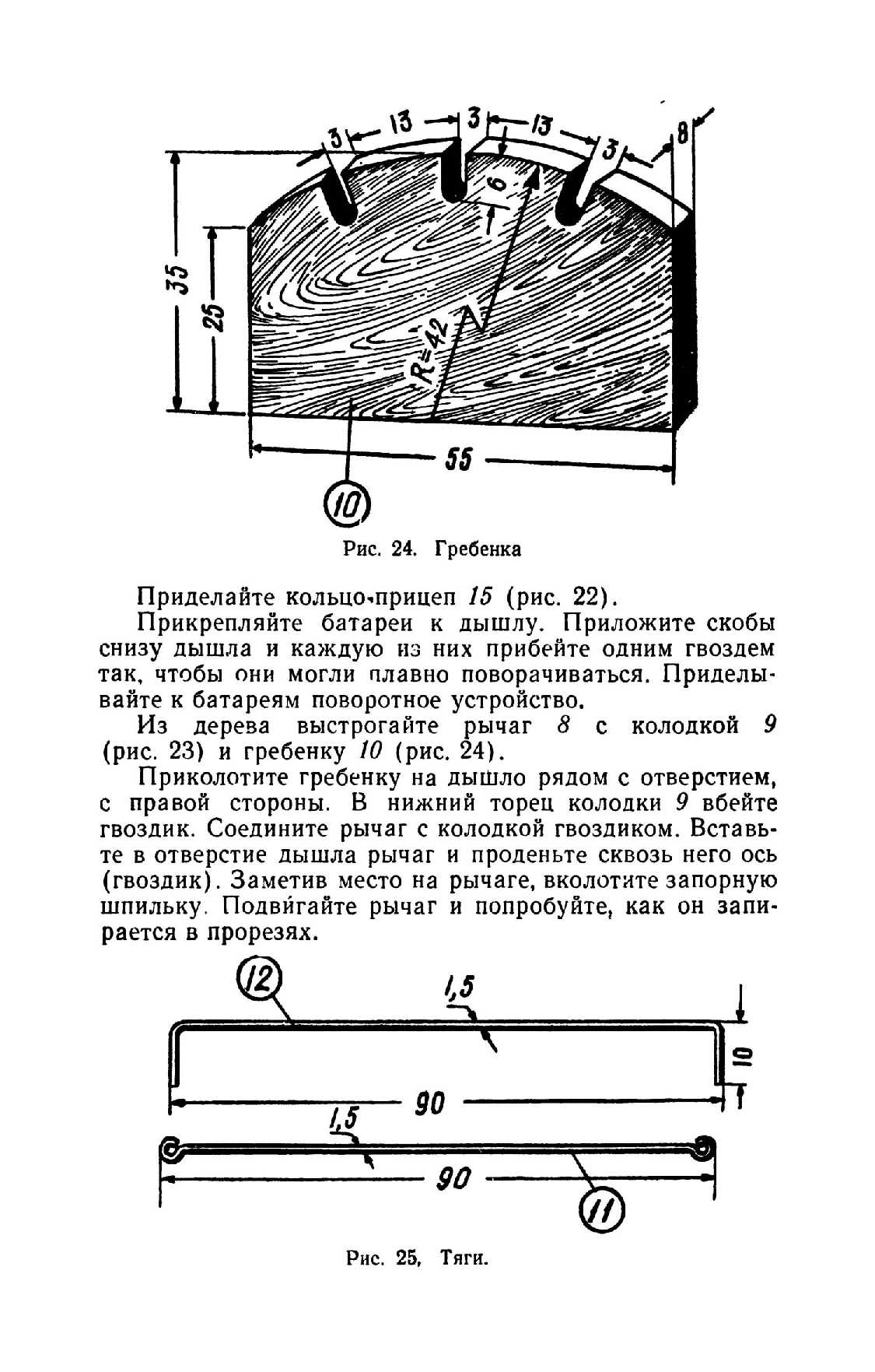 cтр. 029