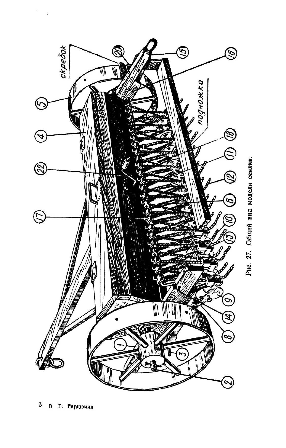 cтр. 033