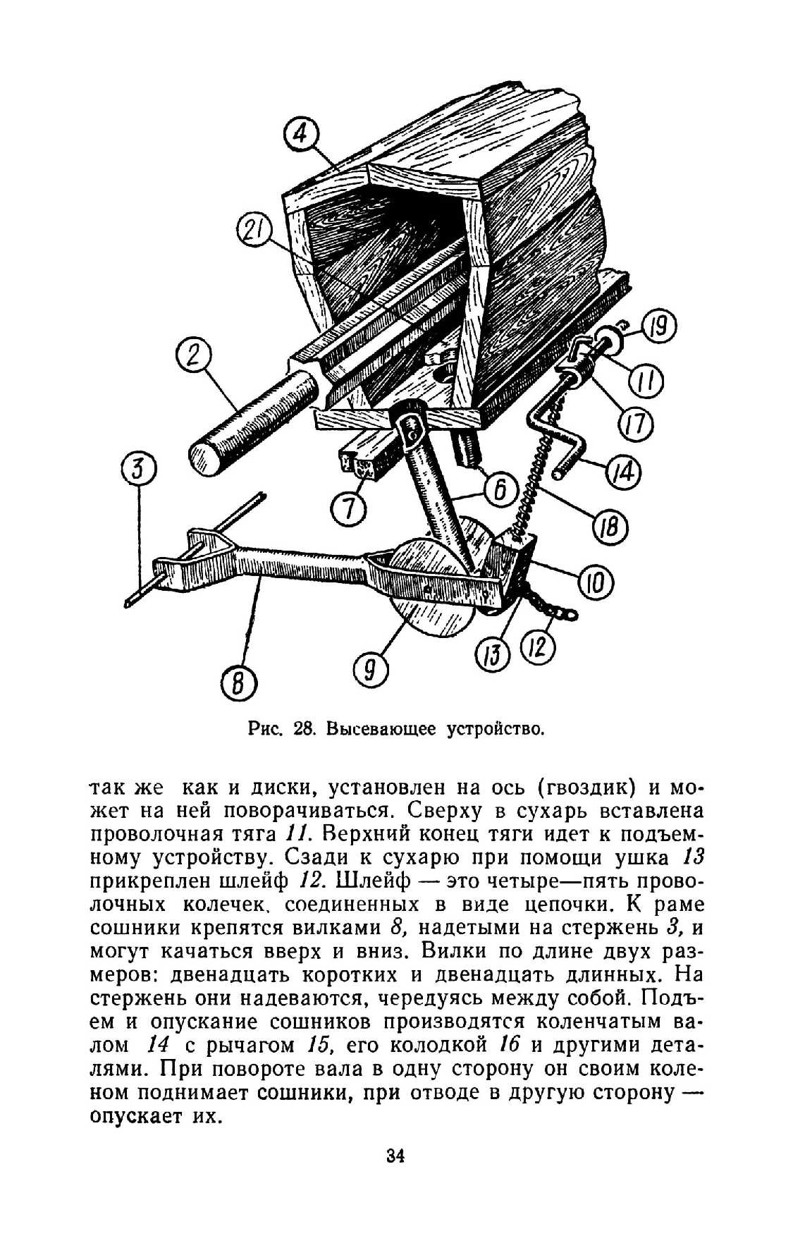 cтр. 034