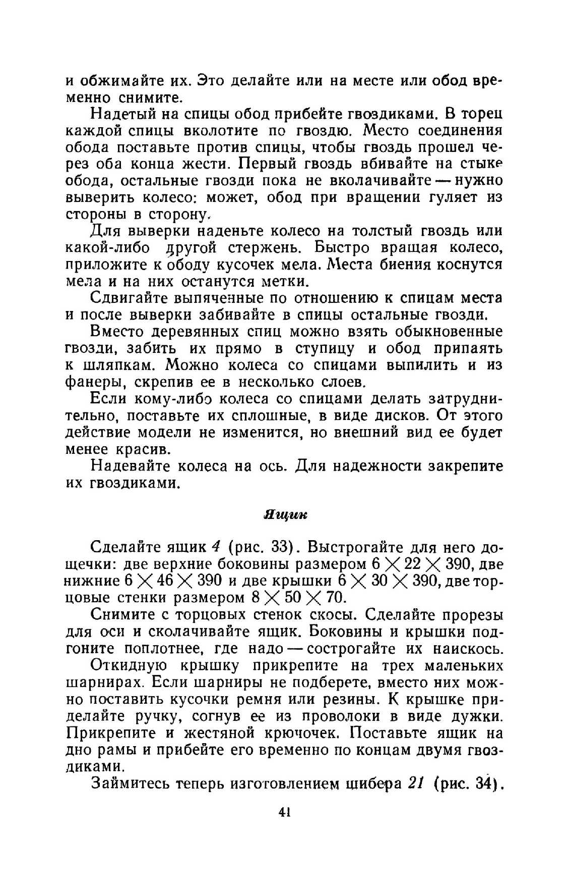 cтр. 041