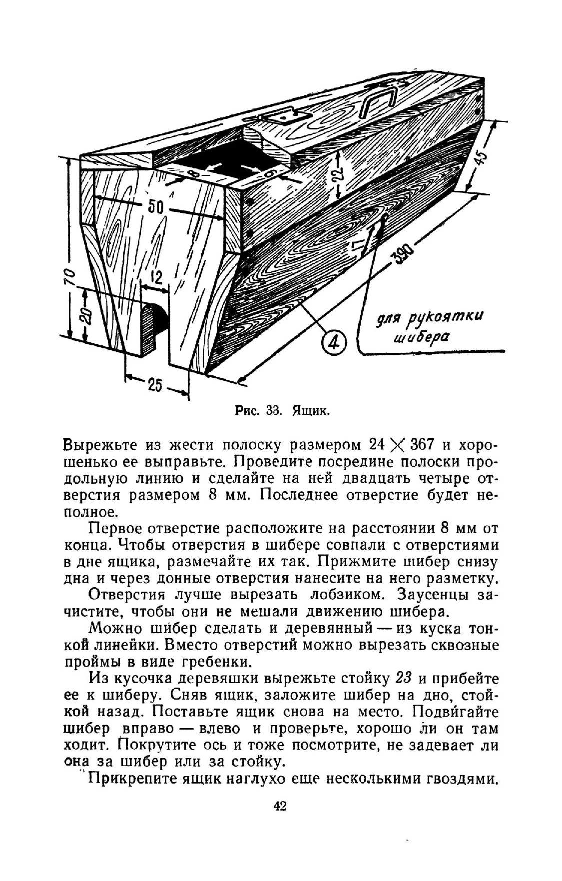 cтр. 042