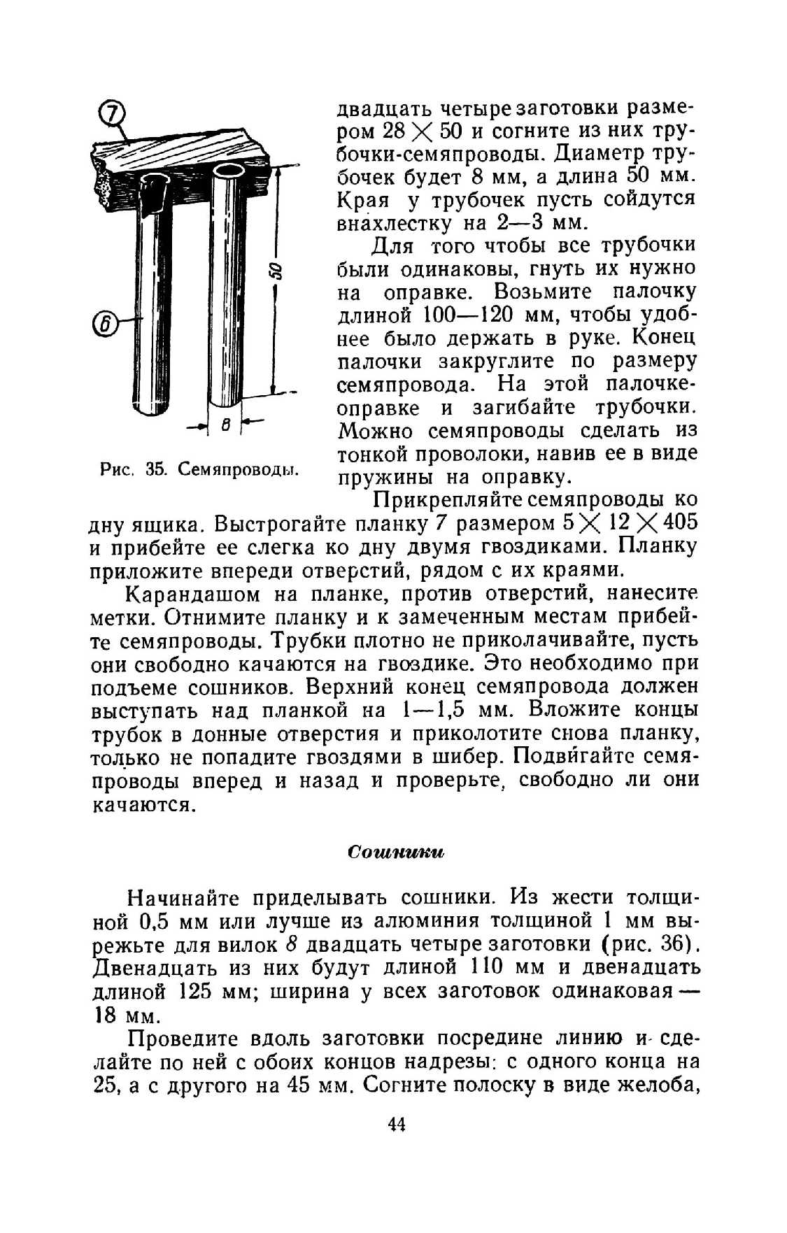 cтр. 044