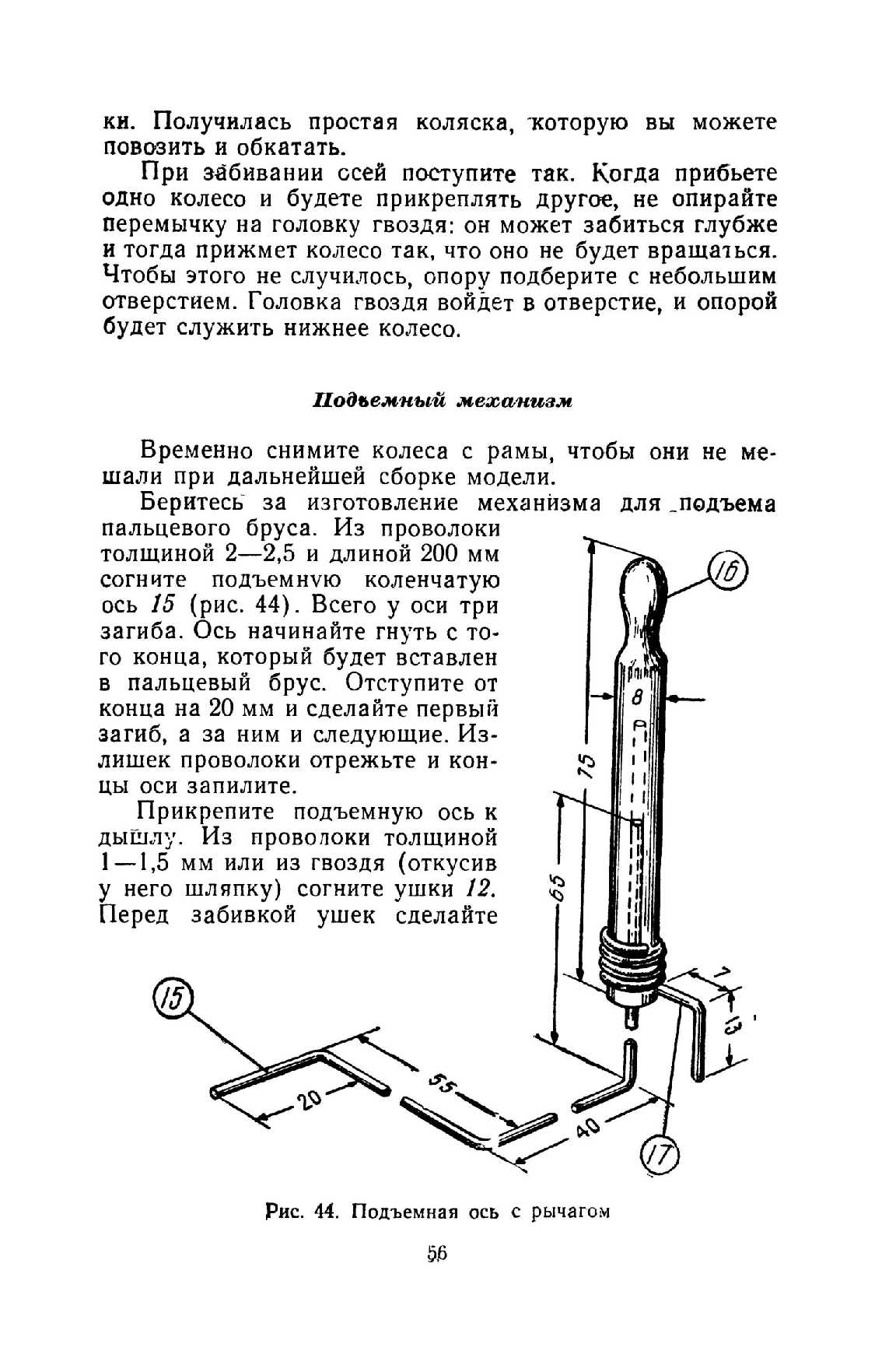 cтр. 056