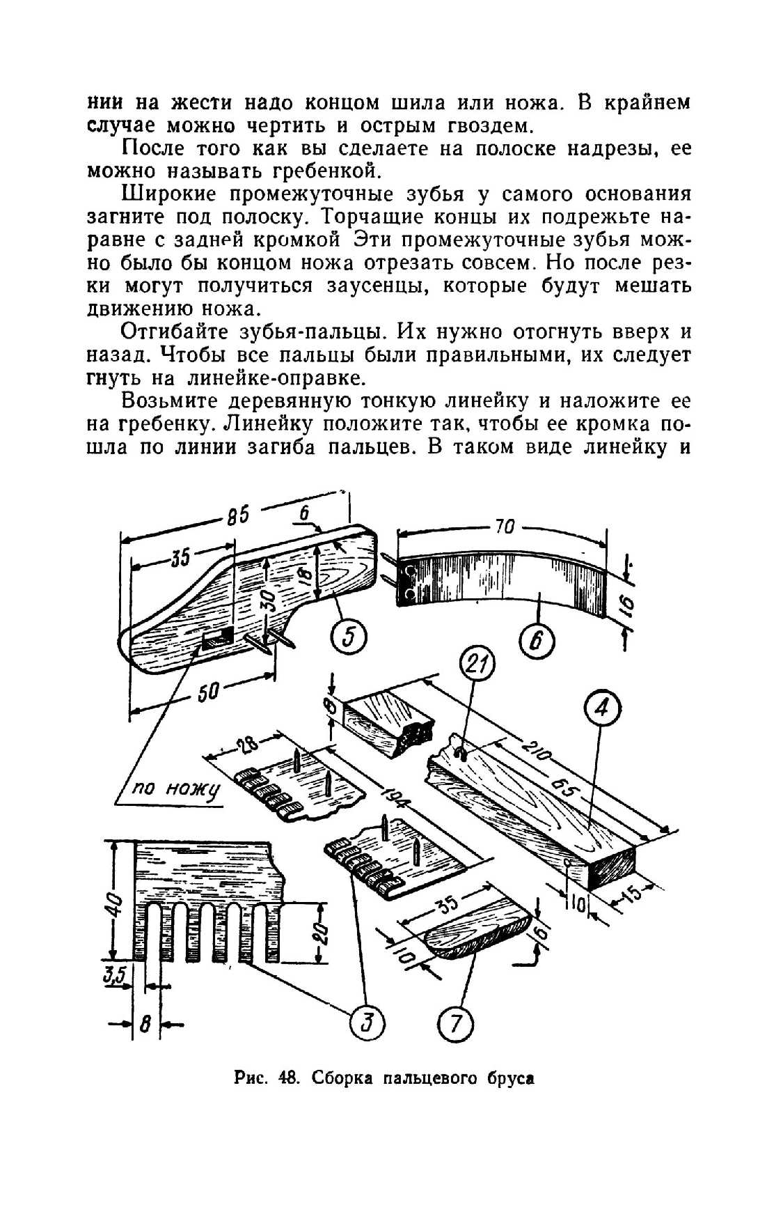 cтр. 061