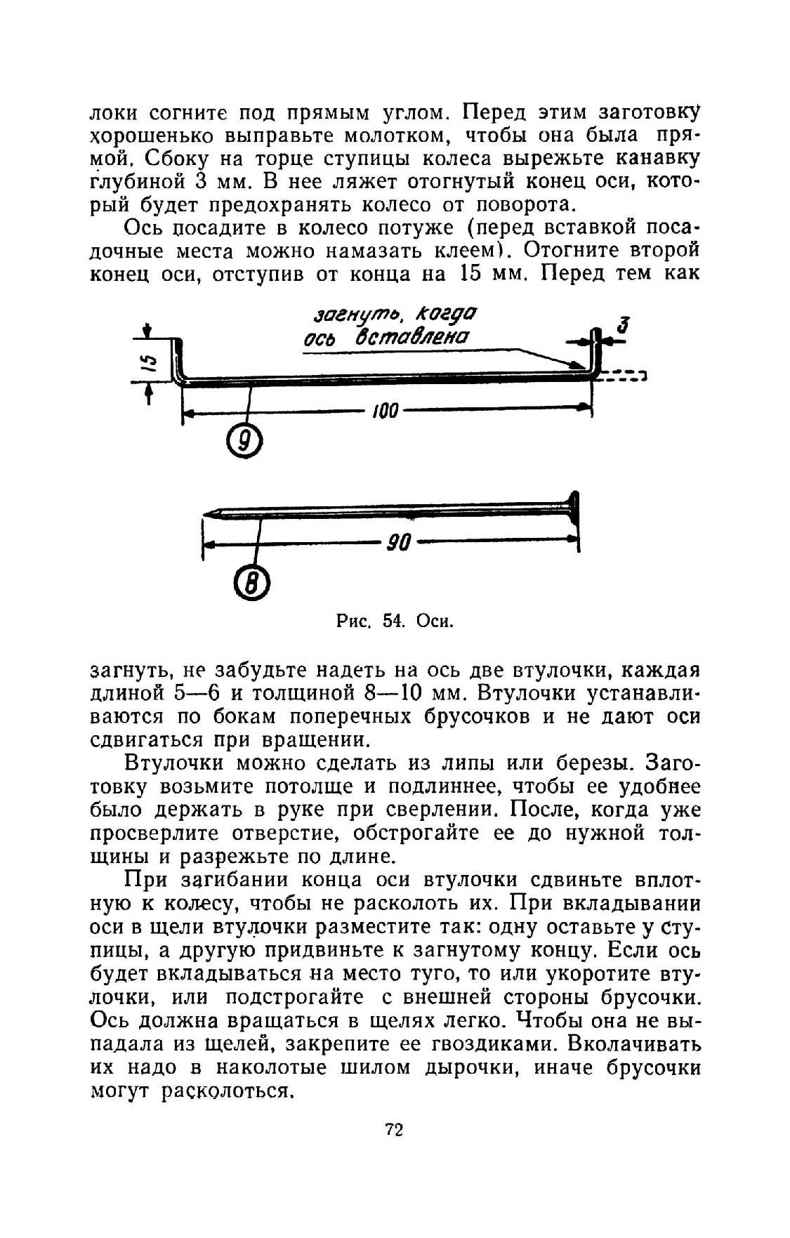 cтр. 072