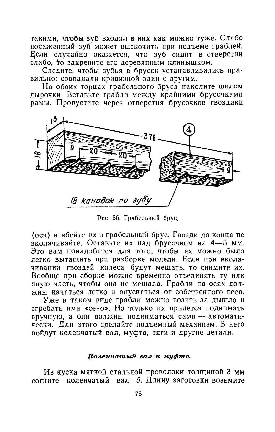 cтр. 075