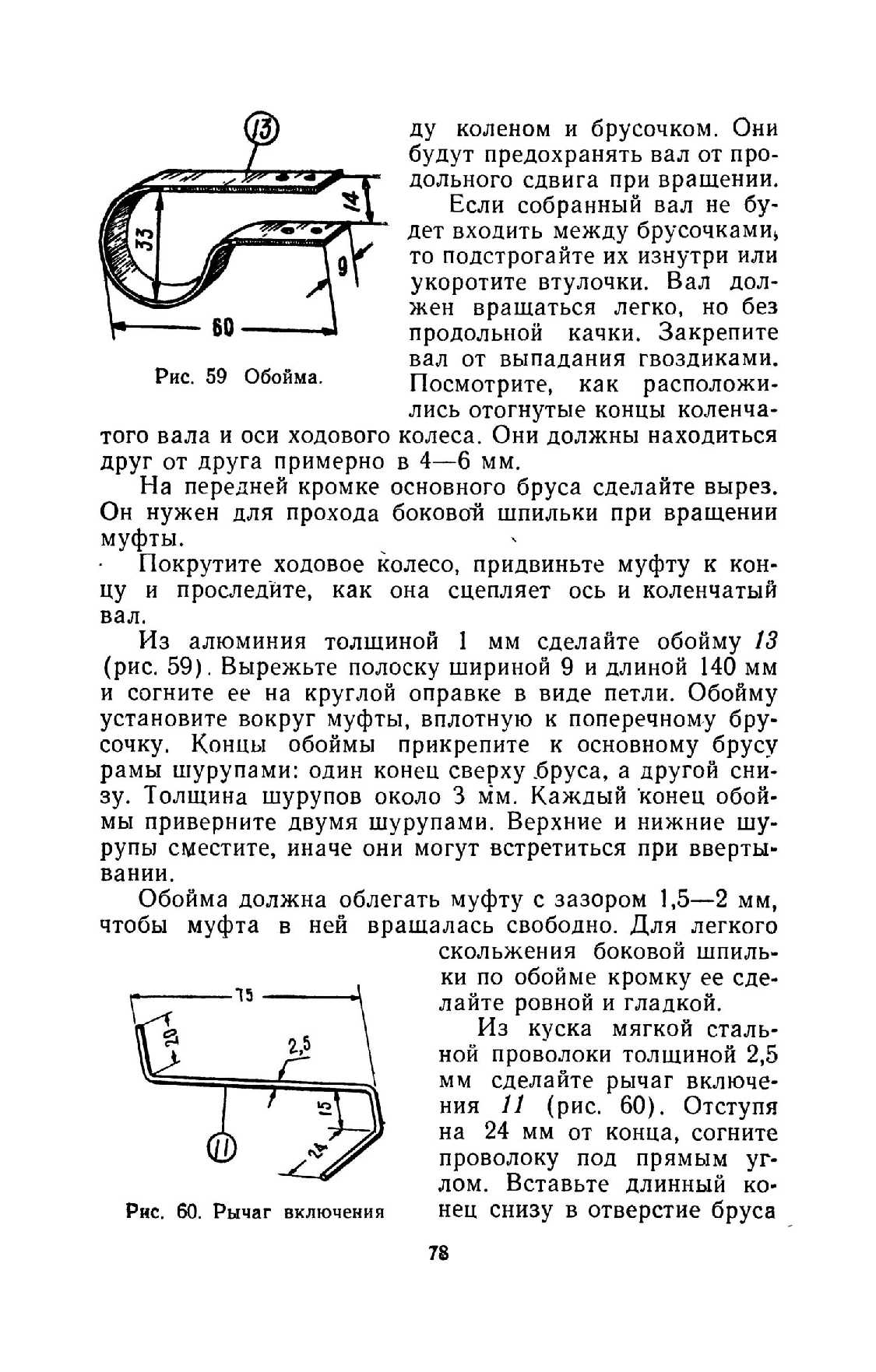 cтр. 078