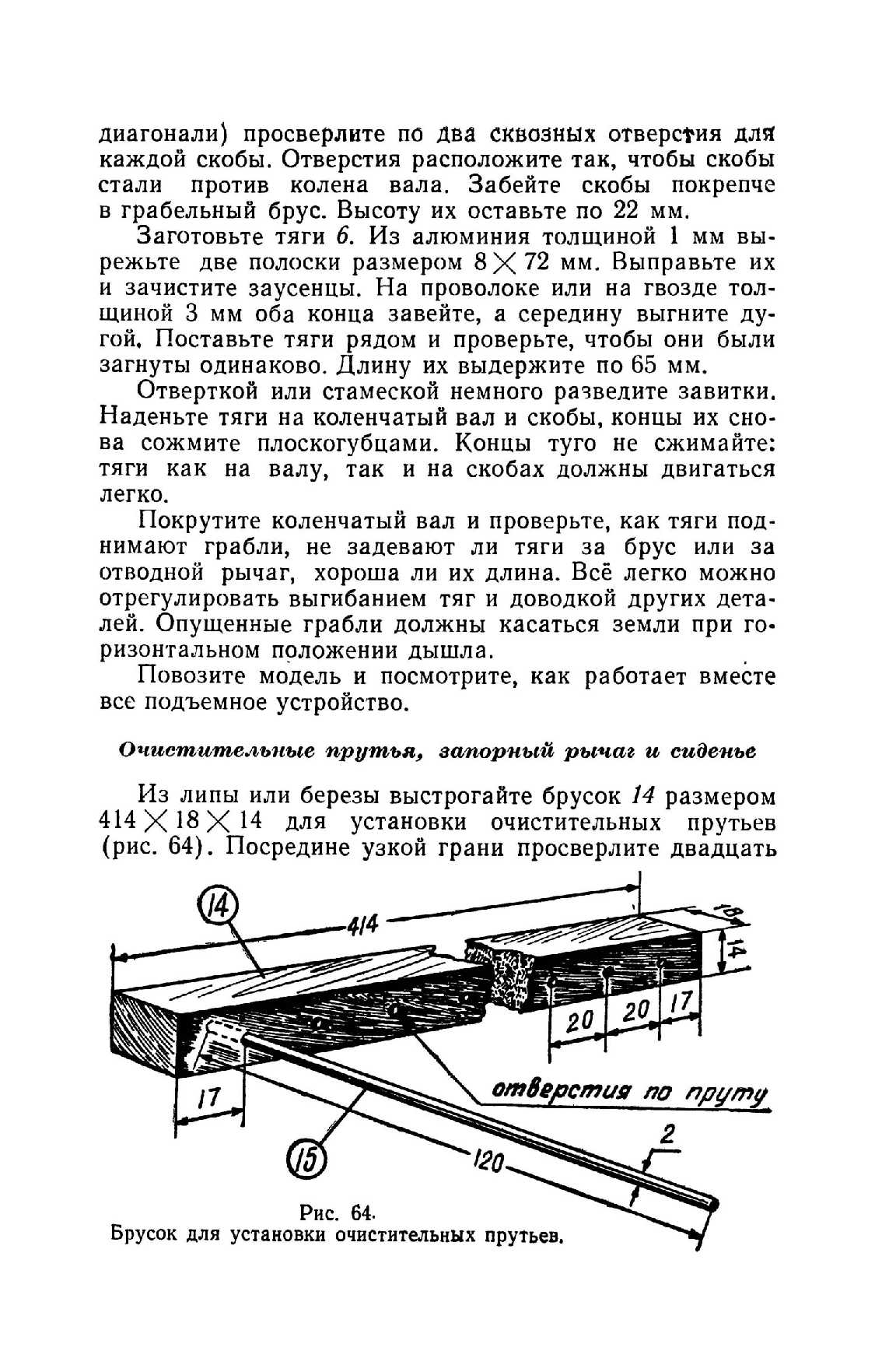 cтр. 081