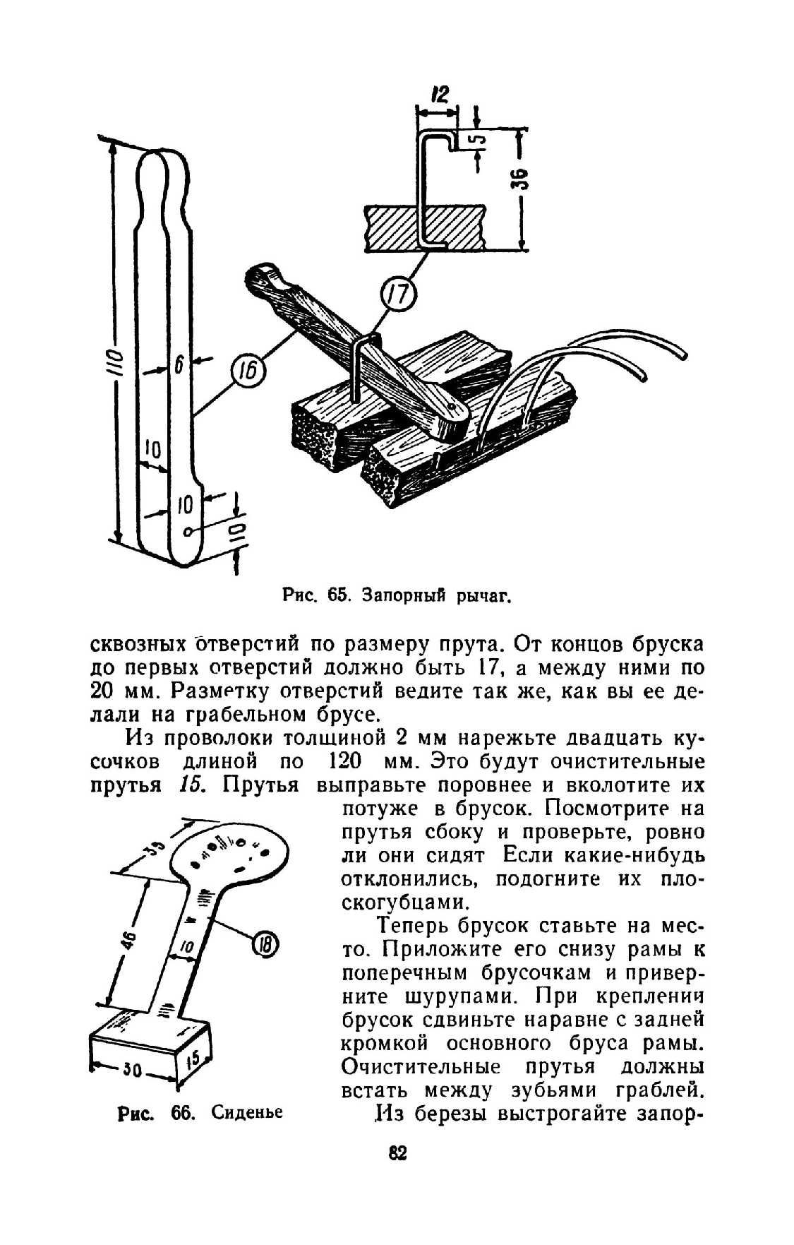 cтр. 082