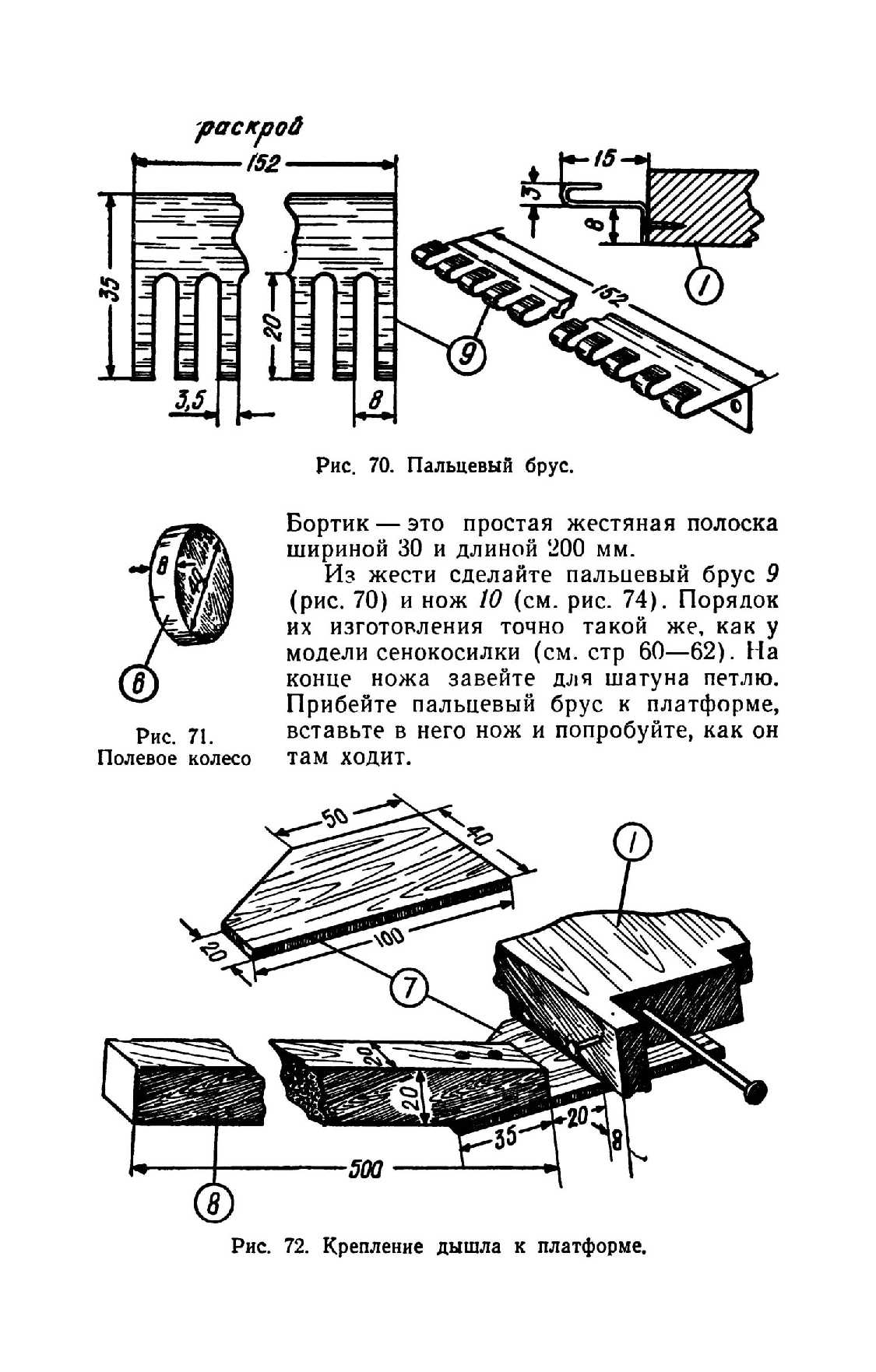 cтр. 090