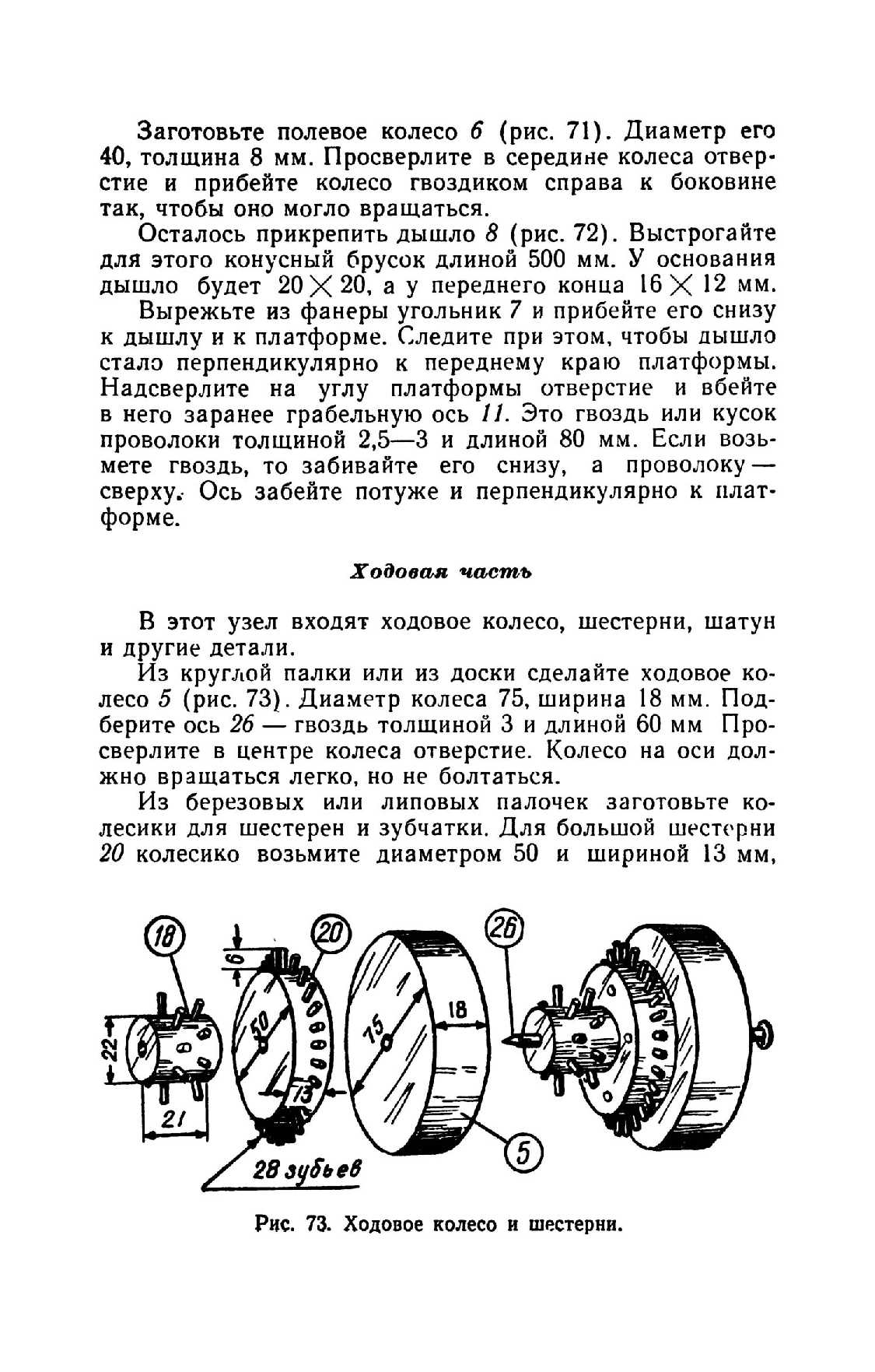 cтр. 091