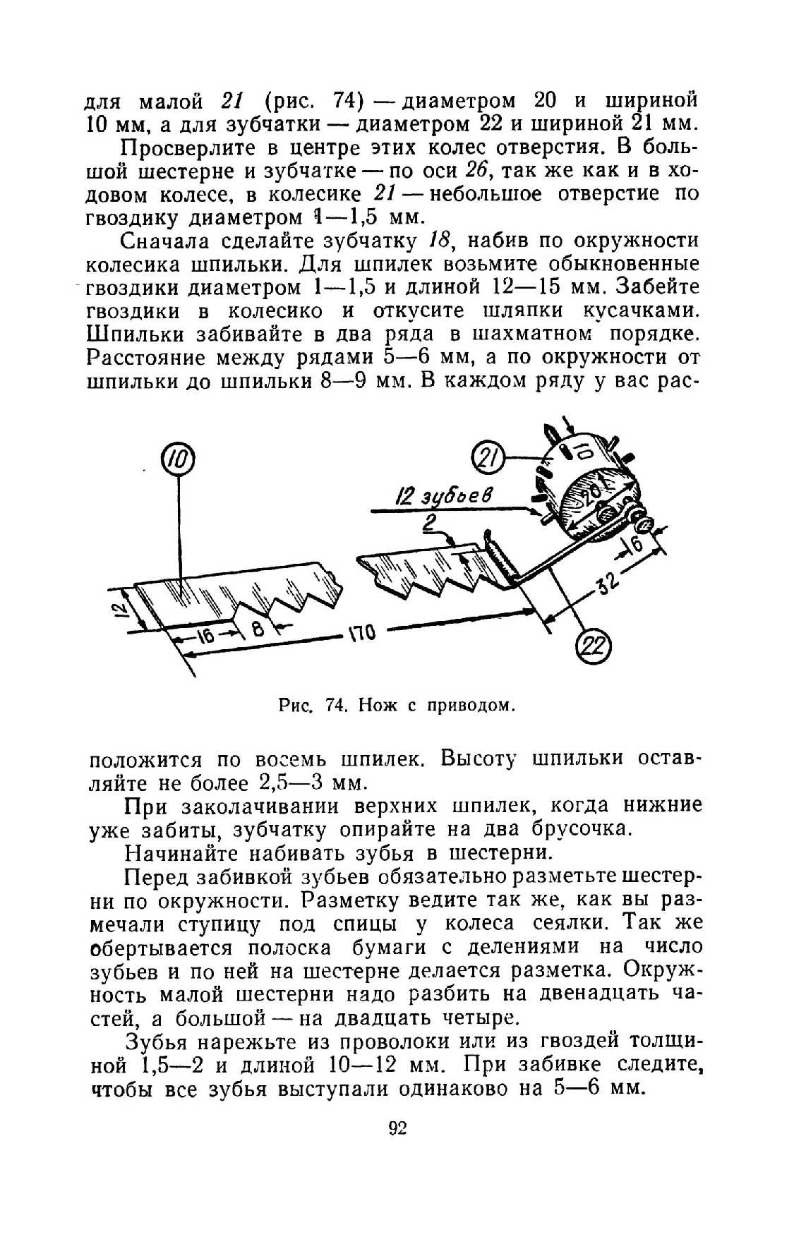 cтр. 092