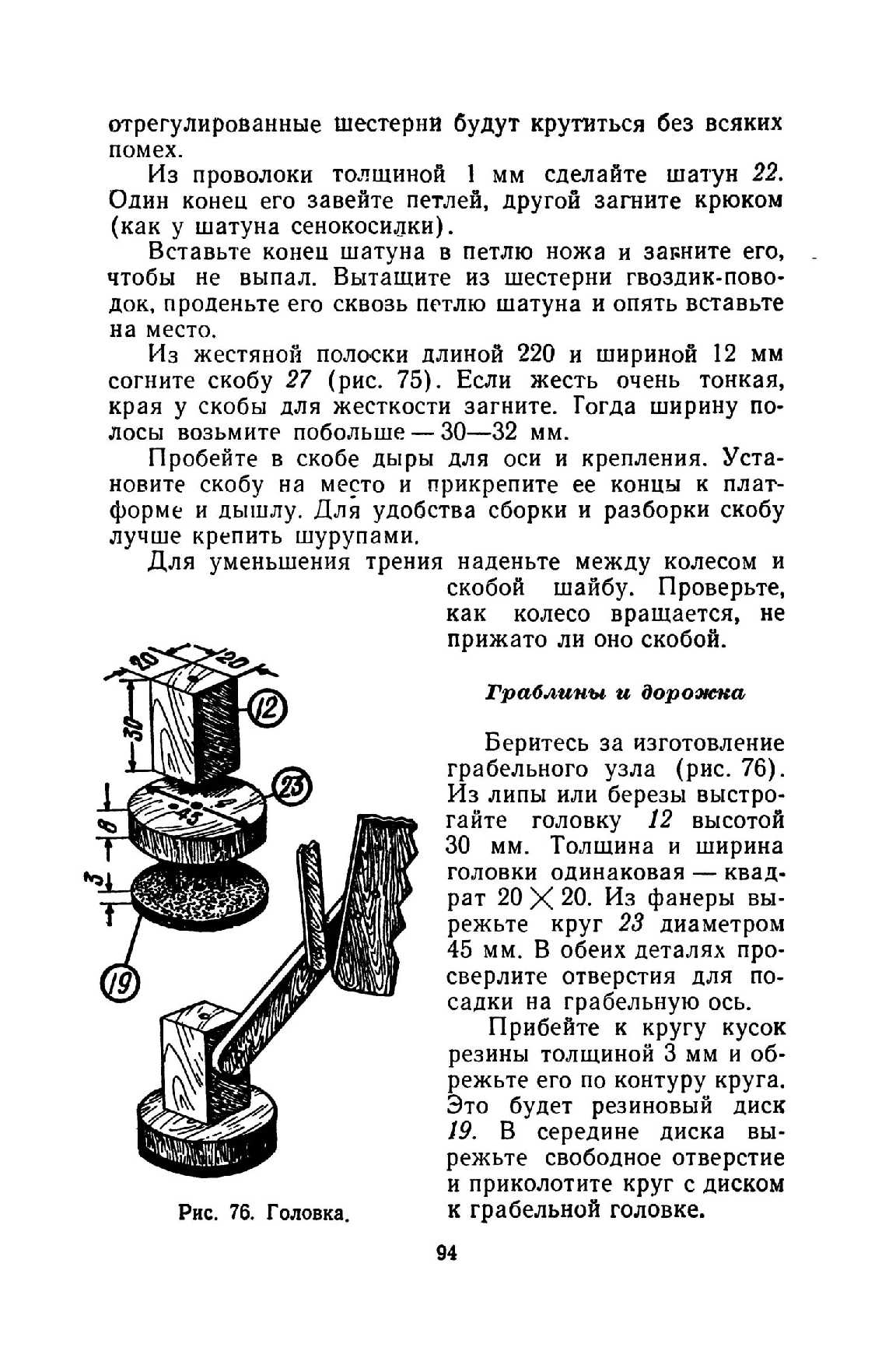 cтр. 094