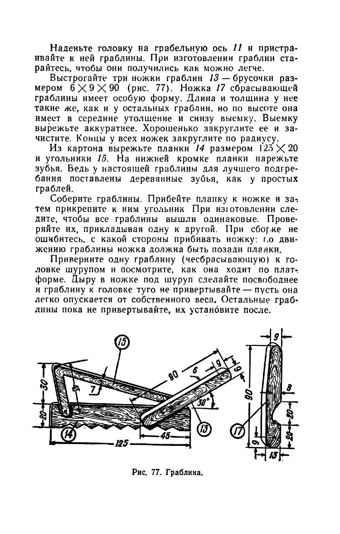 cтр. 095