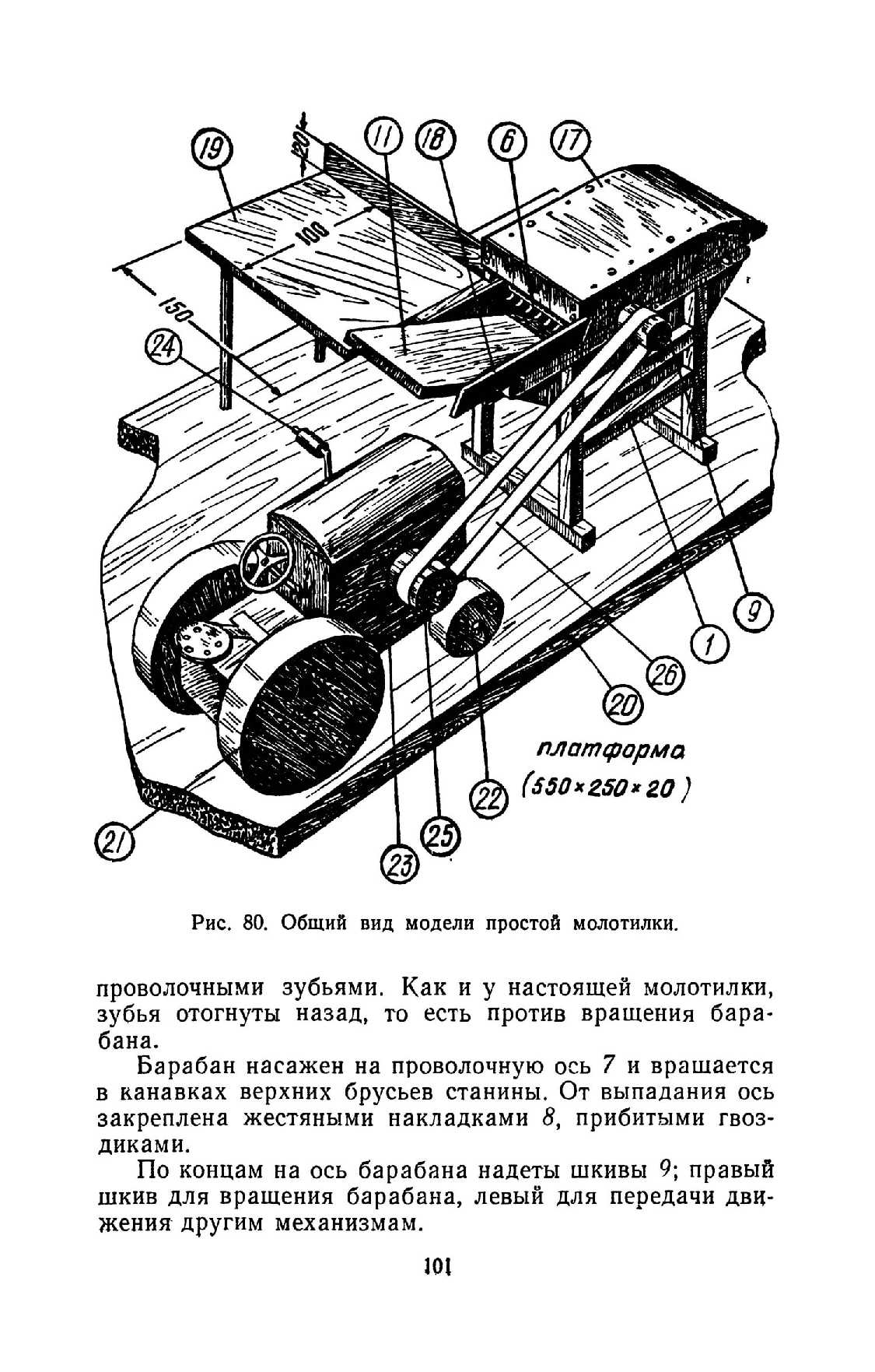 cтр. 101