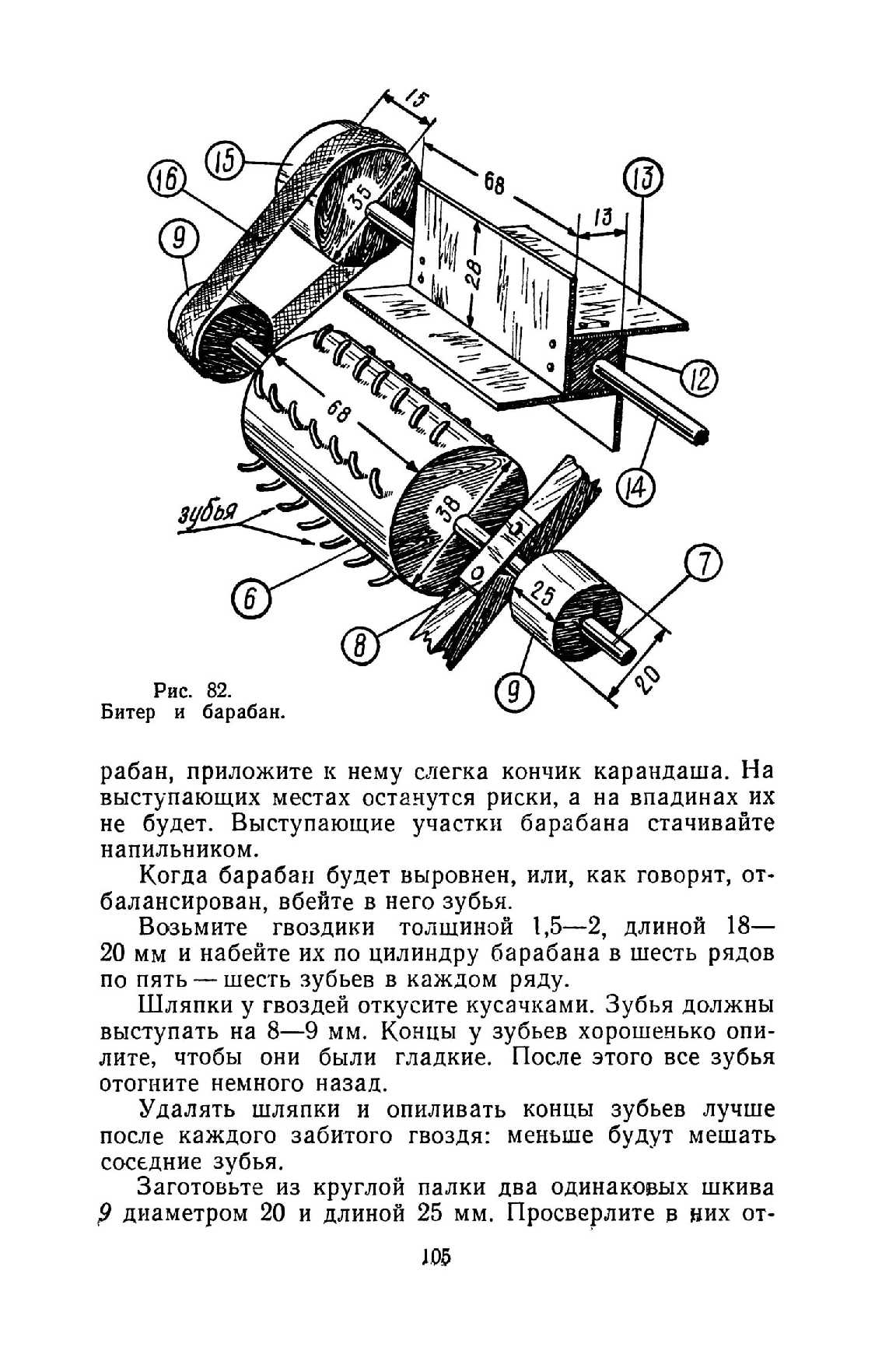 cтр. 105