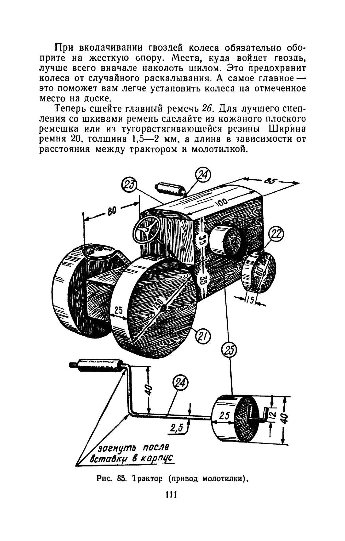 cтр. 111