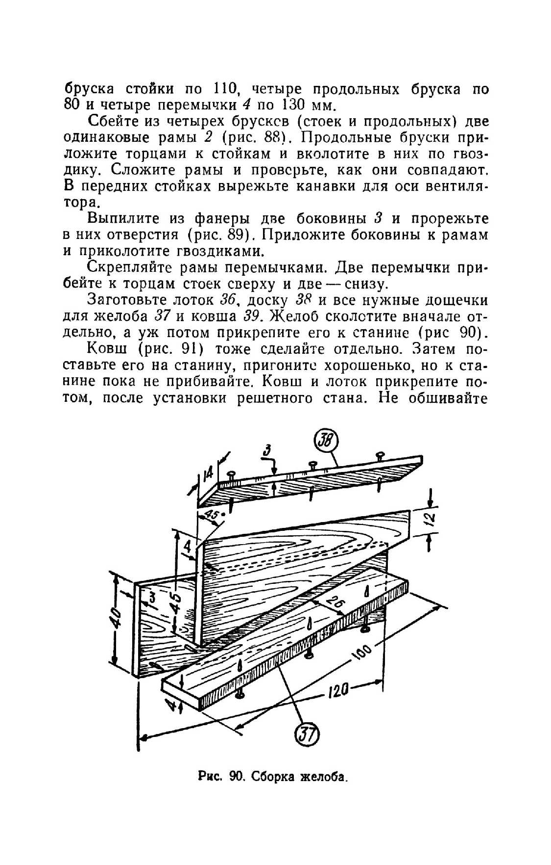 cтр. 119