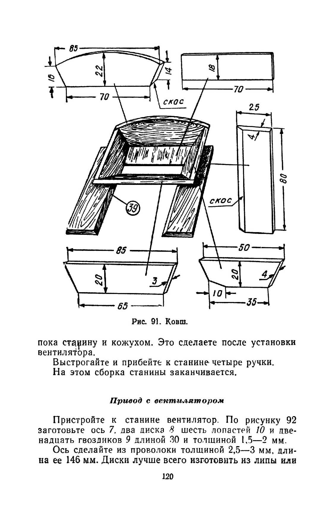 cтр. 120